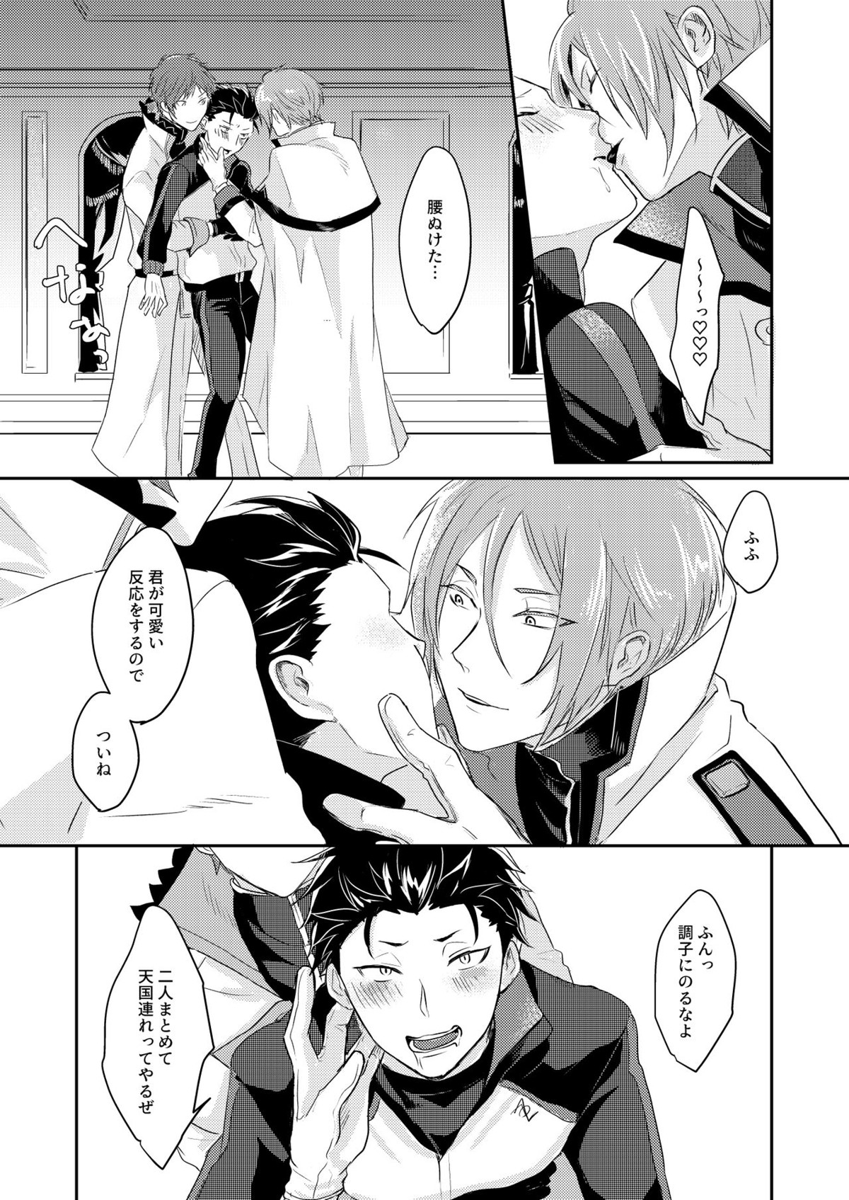 セックスしないと戻れない【Reゼロから始める異世界生活/ユリスバ】 page 40
