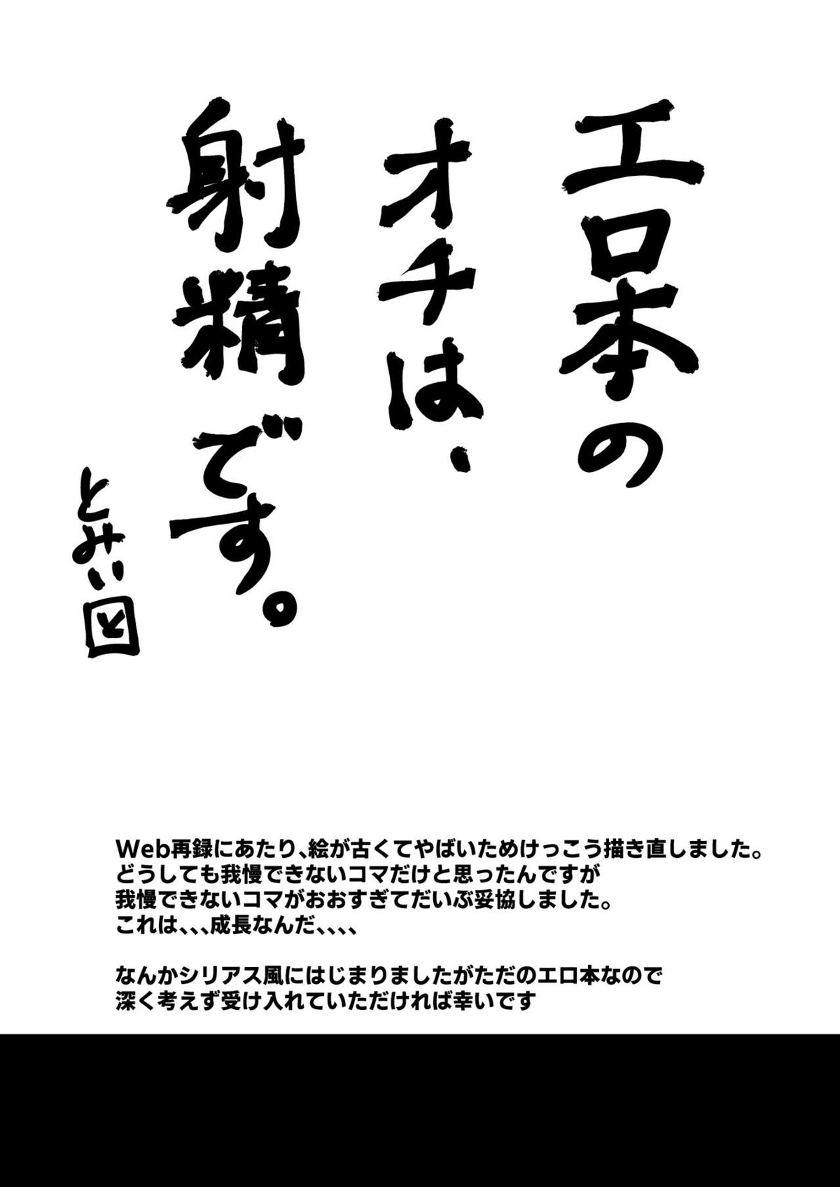 セックスしないと戻れない【Reゼロから始める異世界生活/ユリスバ】 page 53