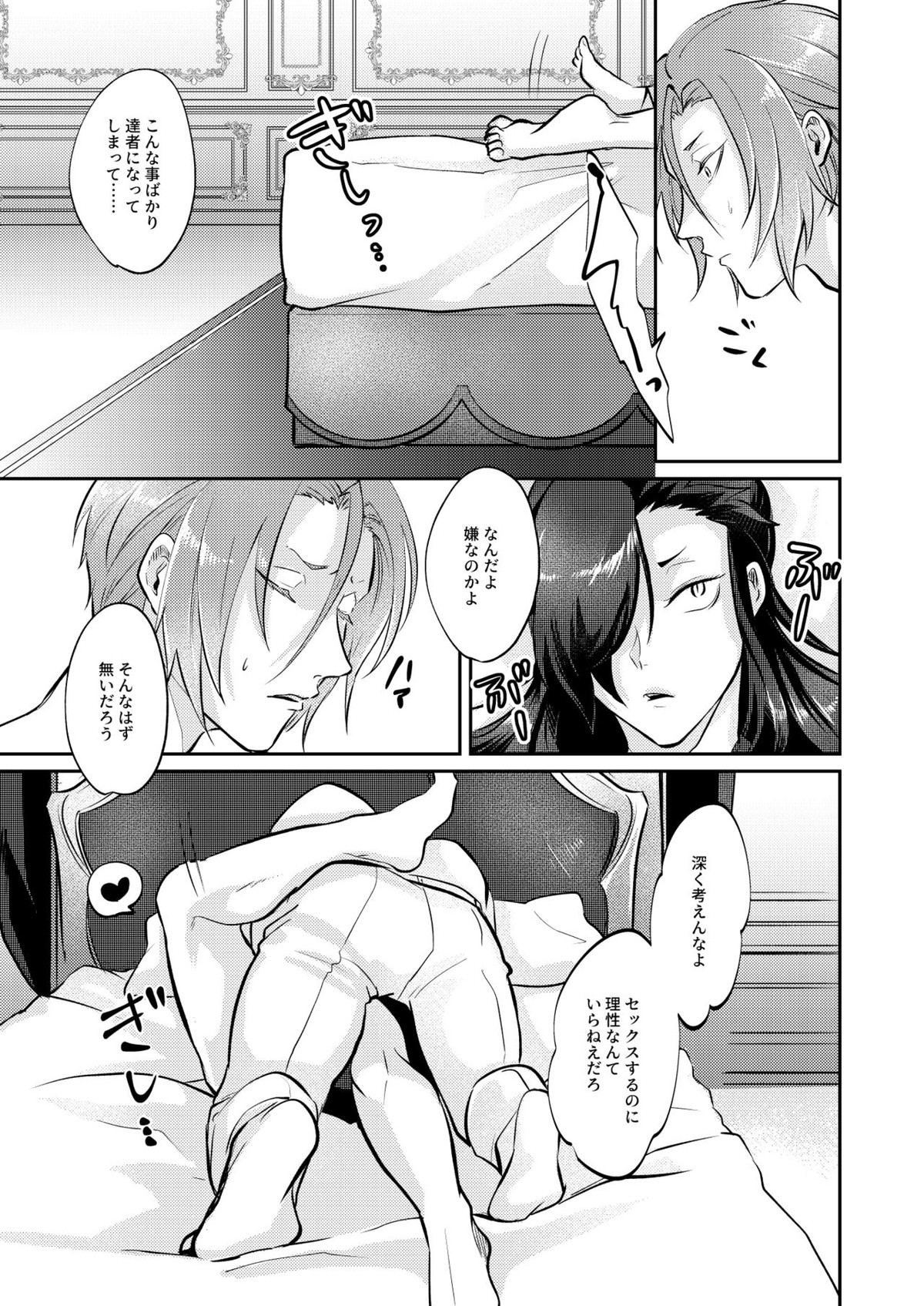 Untitled page 12