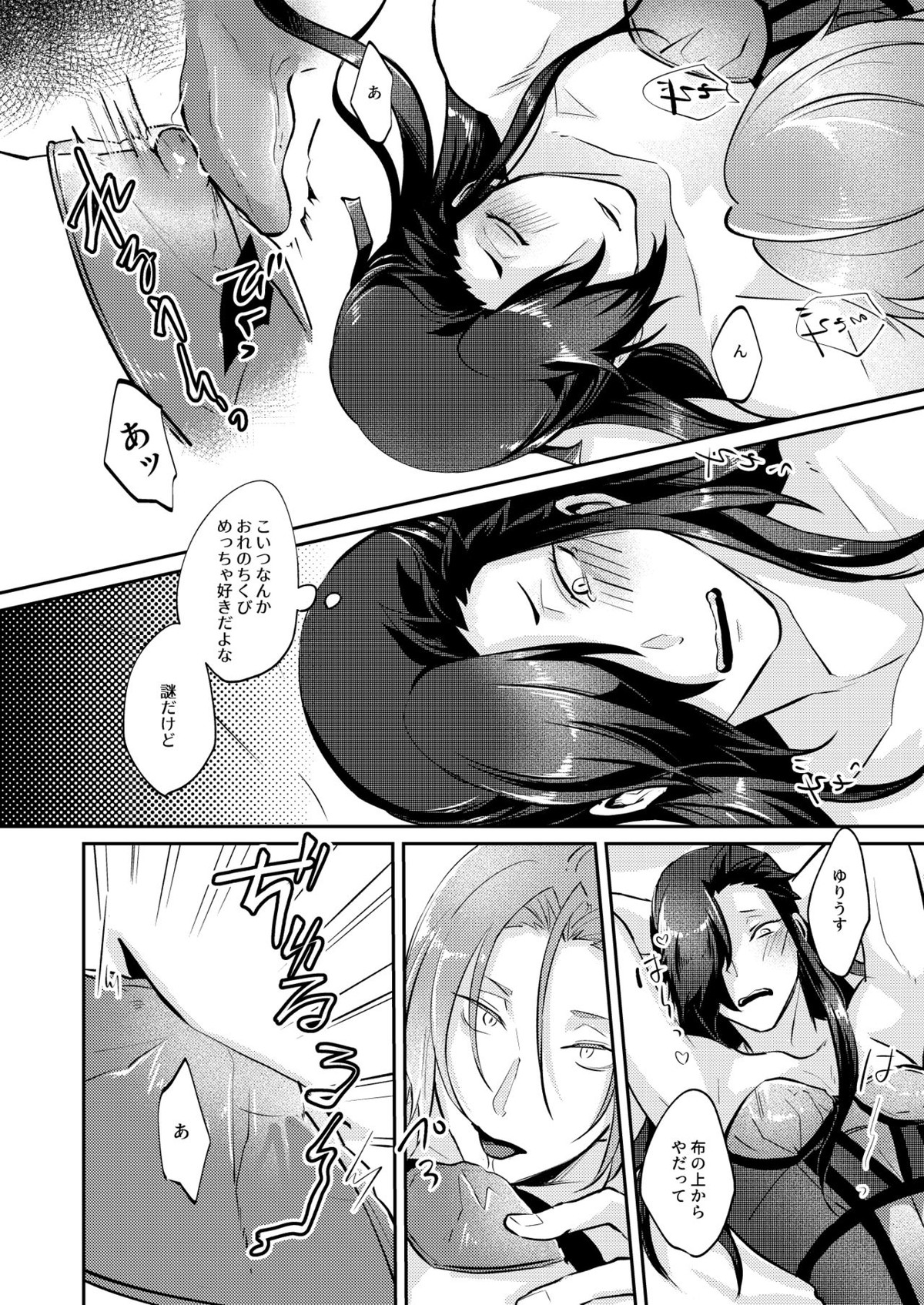 Untitled page 13