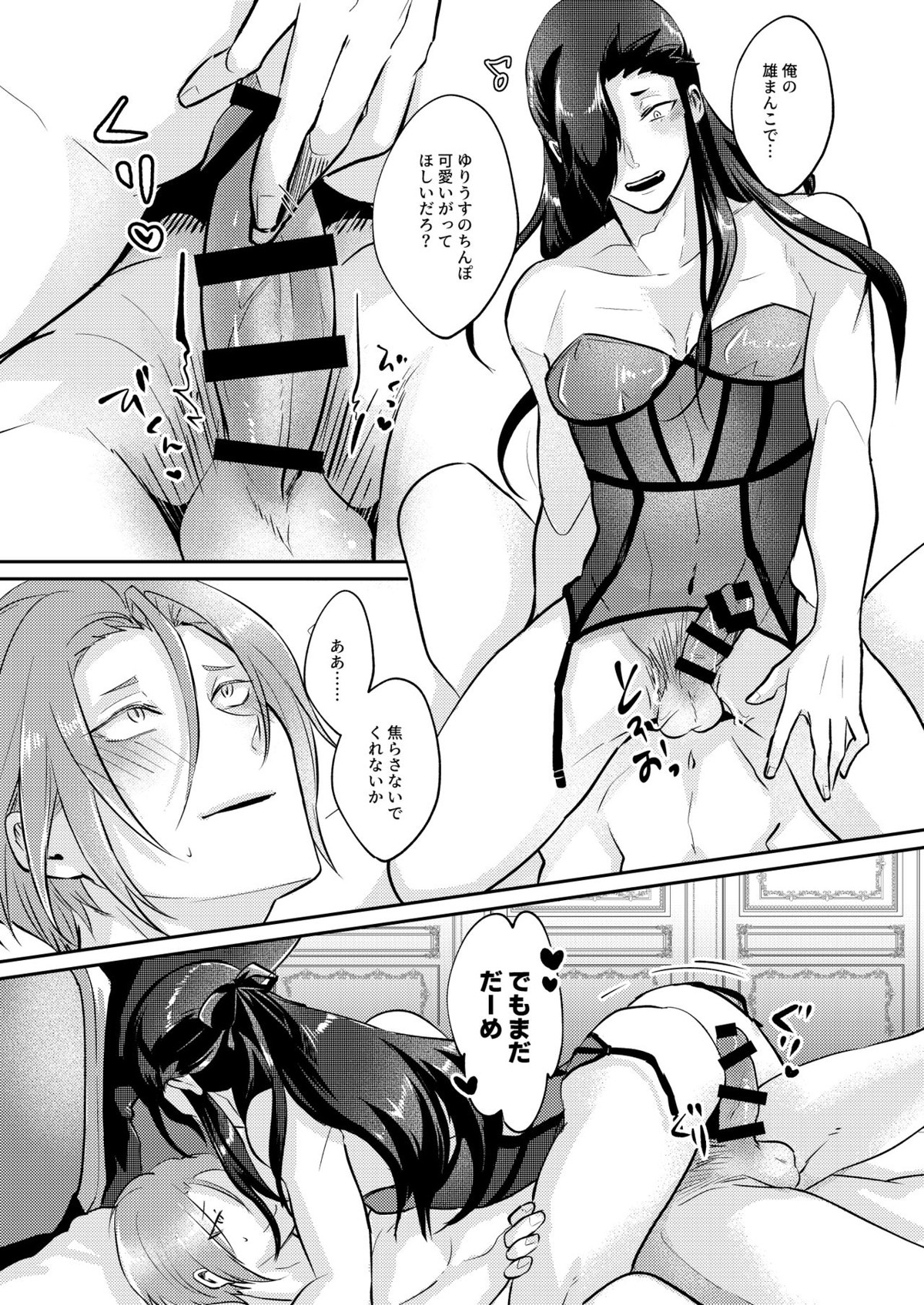 Untitled page 16