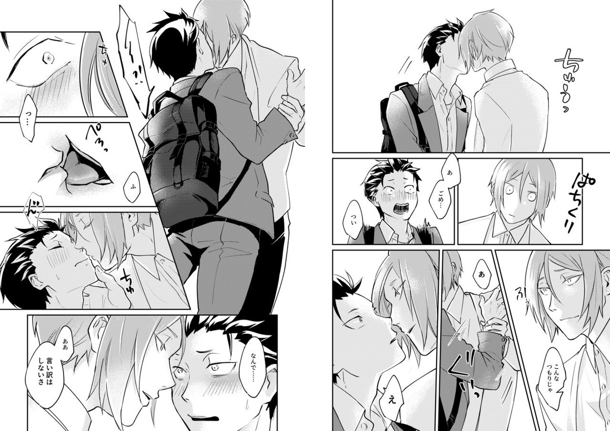 王子はキスで目覚めるか【Reゼロから始める異世界生活/ユリスバ】 page 13