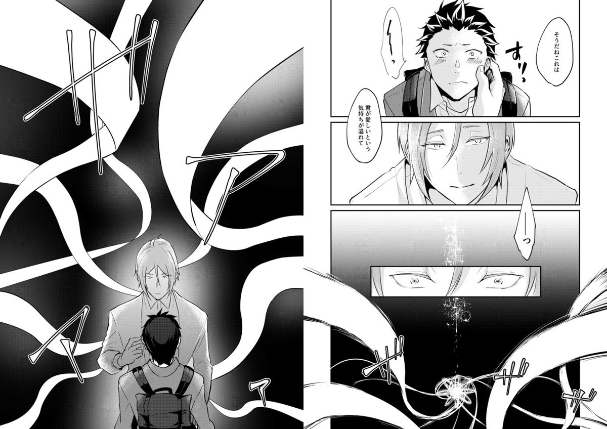 王子はキスで目覚めるか【Reゼロから始める異世界生活/ユリスバ】 page 14