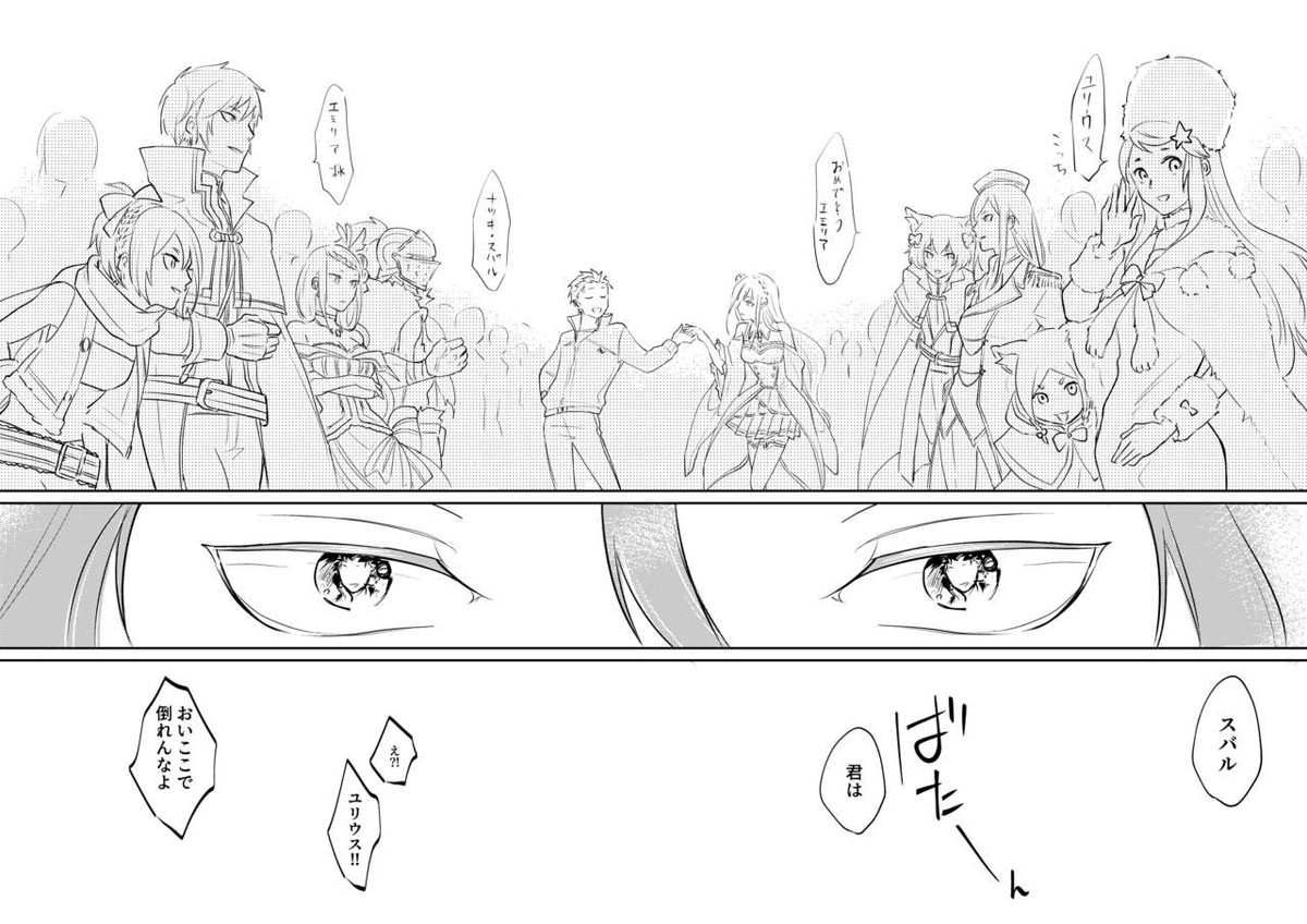 王子はキスで目覚めるか【Reゼロから始める異世界生活/ユリスバ】 page 15
