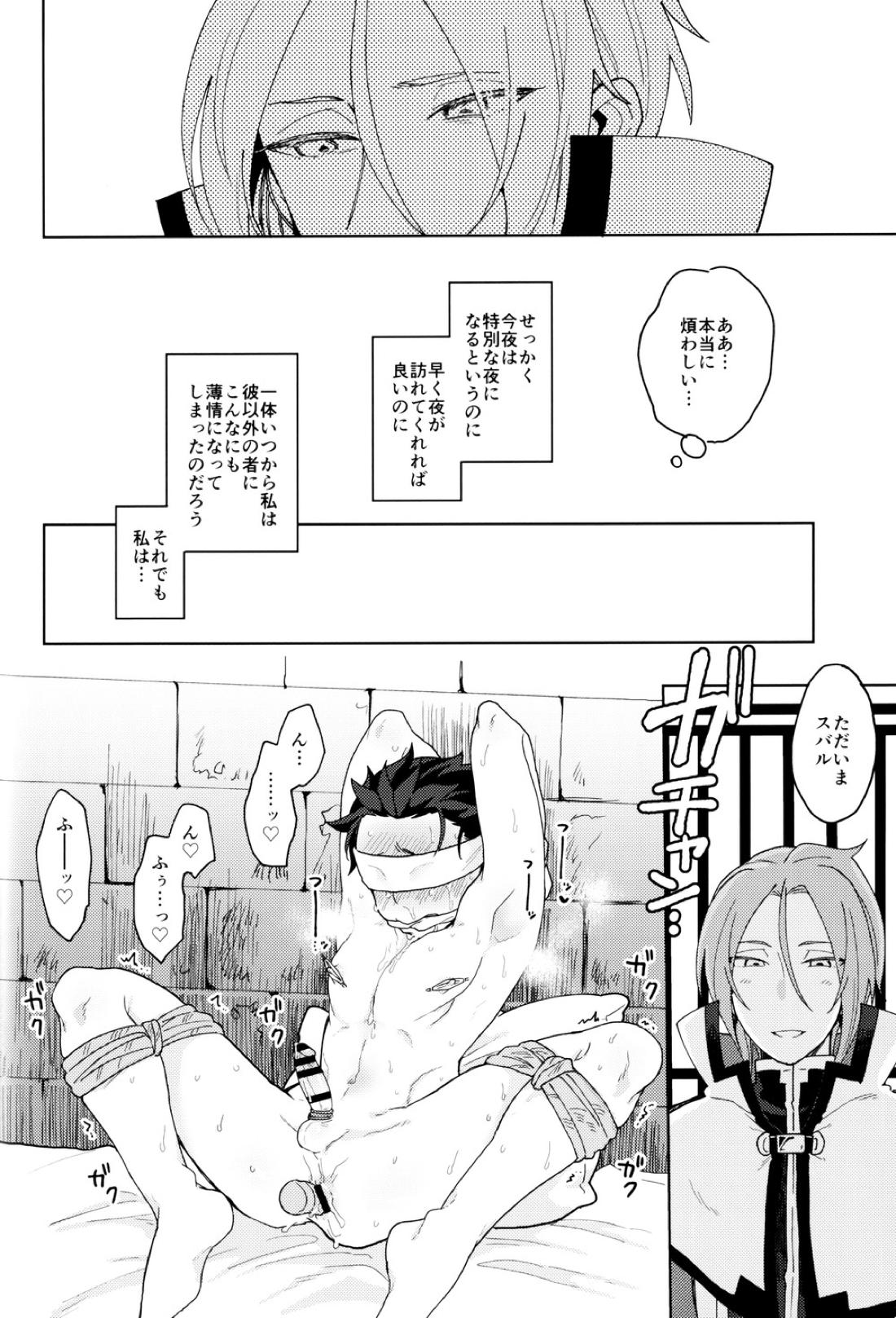 終の世界に君とふたり【Reゼロから始める異世界生活/ユリスバ】 page 65