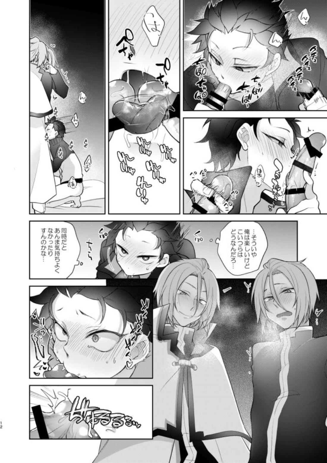 PLAY THE FIELD【Reゼロから始める異世界生活/ユリスバ】 page 11