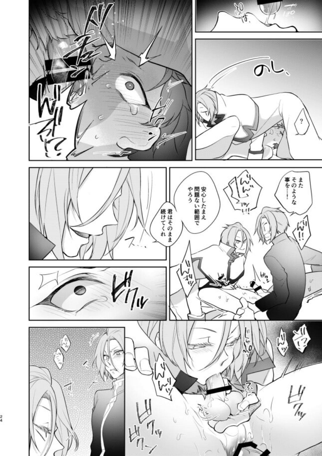 PLAY THE FIELD【Reゼロから始める異世界生活/ユリスバ】 page 23