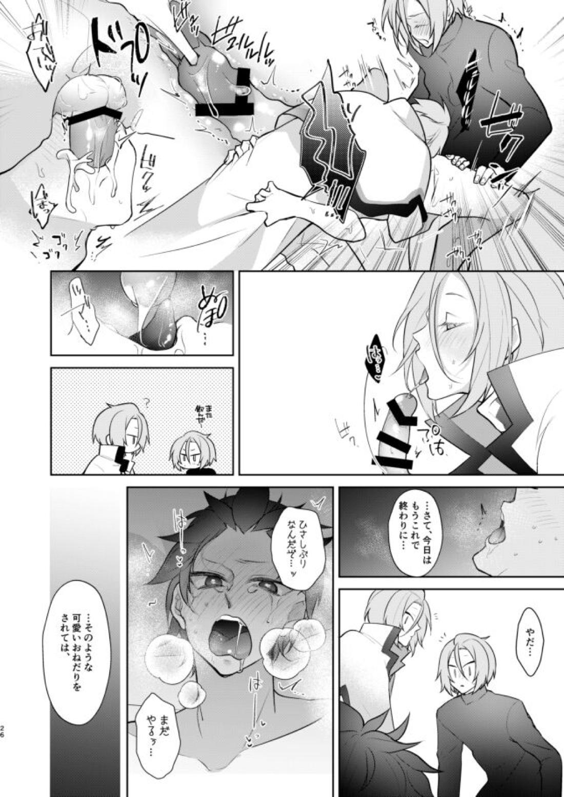 PLAY THE FIELD【Reゼロから始める異世界生活/ユリスバ】 page 25