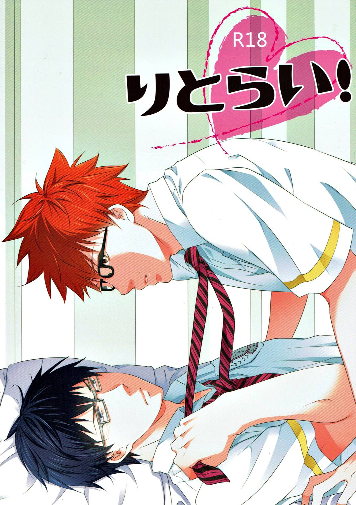 Recommended BL manga "りとらい！【ROBOT×LASERBEAM/ロボ玄】" cover image