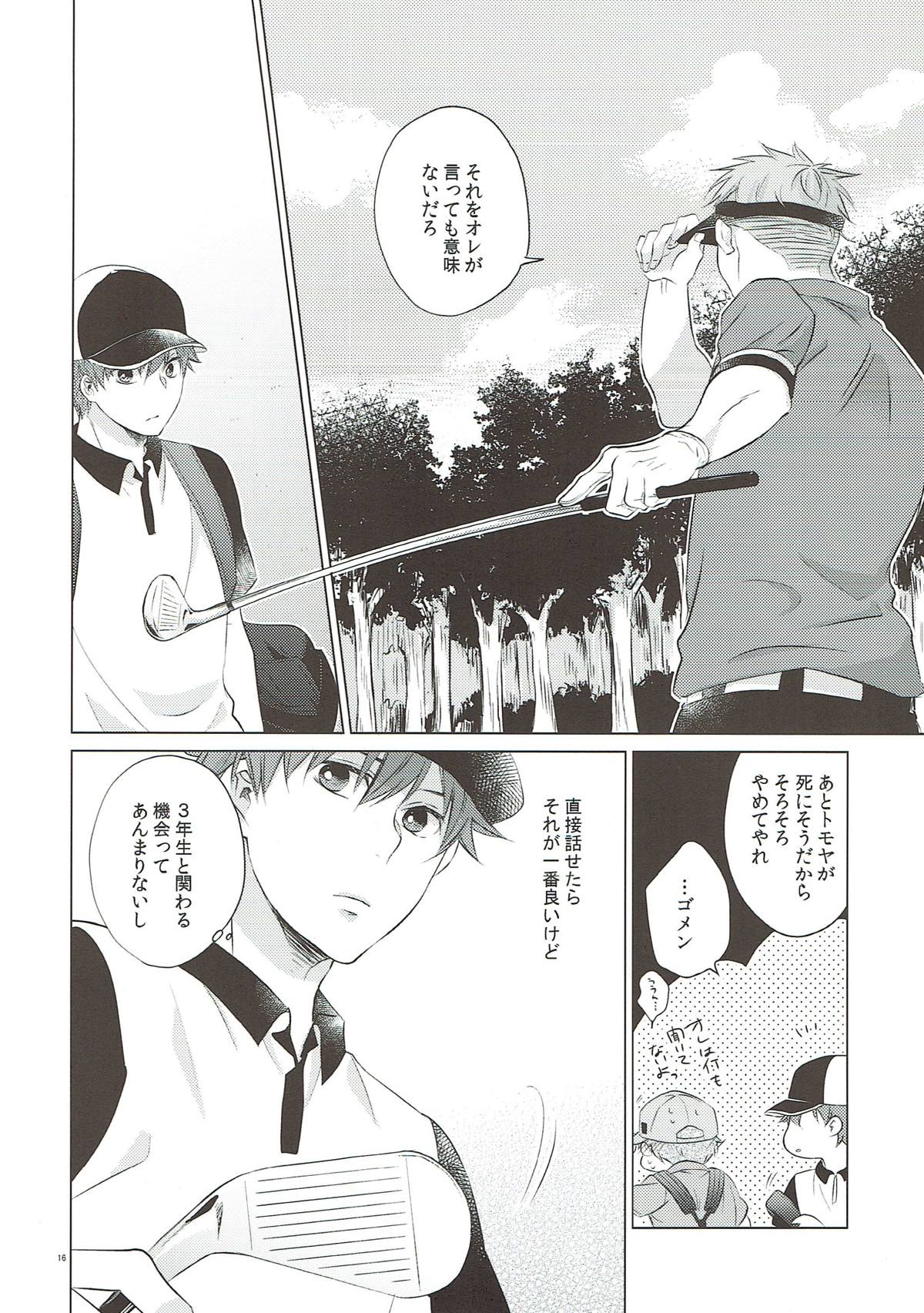りとらい！【ROBOT×LASERBEAM/ロボ玄】 page 14
