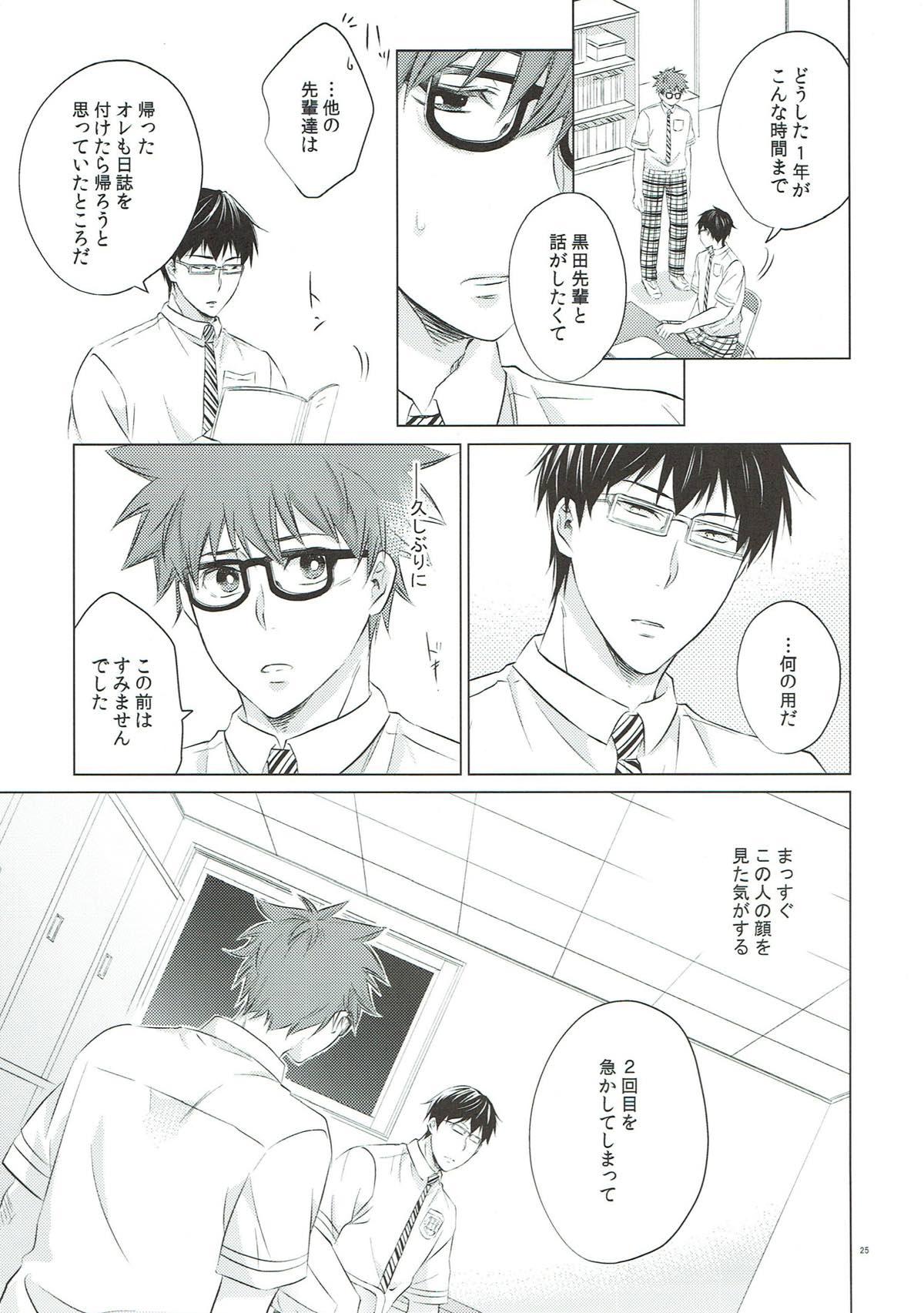 りとらい！【ROBOT×LASERBEAM/ロボ玄】 page 23