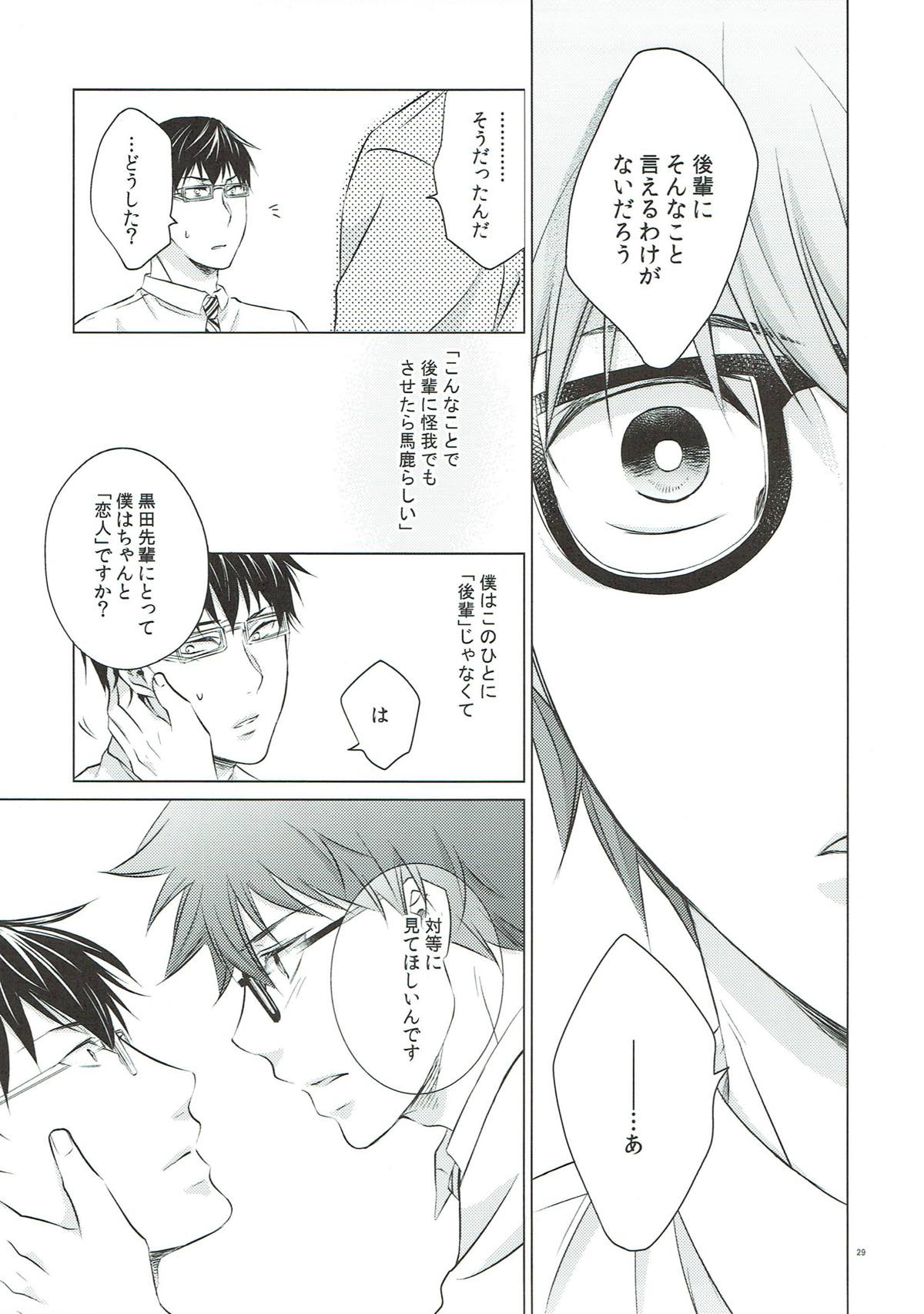 りとらい！【ROBOT×LASERBEAM/ロボ玄】 page 27