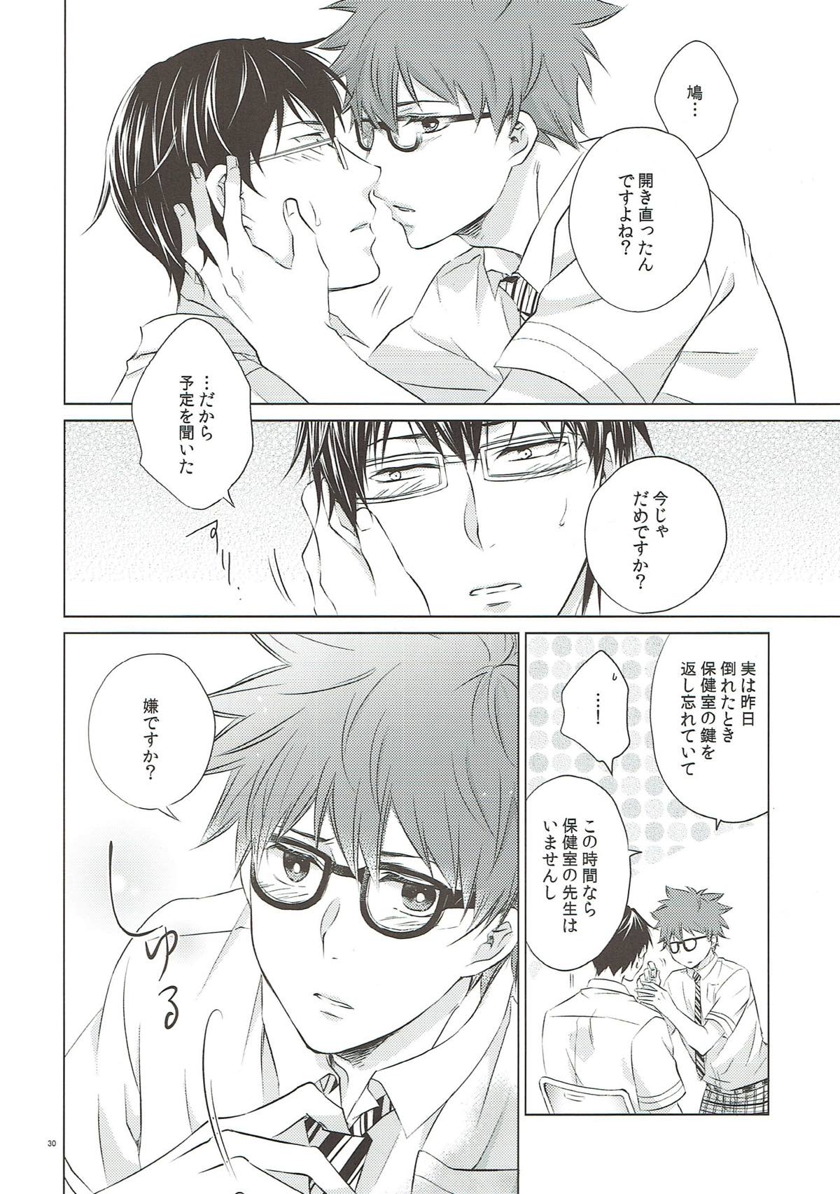 りとらい！【ROBOT×LASERBEAM/ロボ玄】 page 28