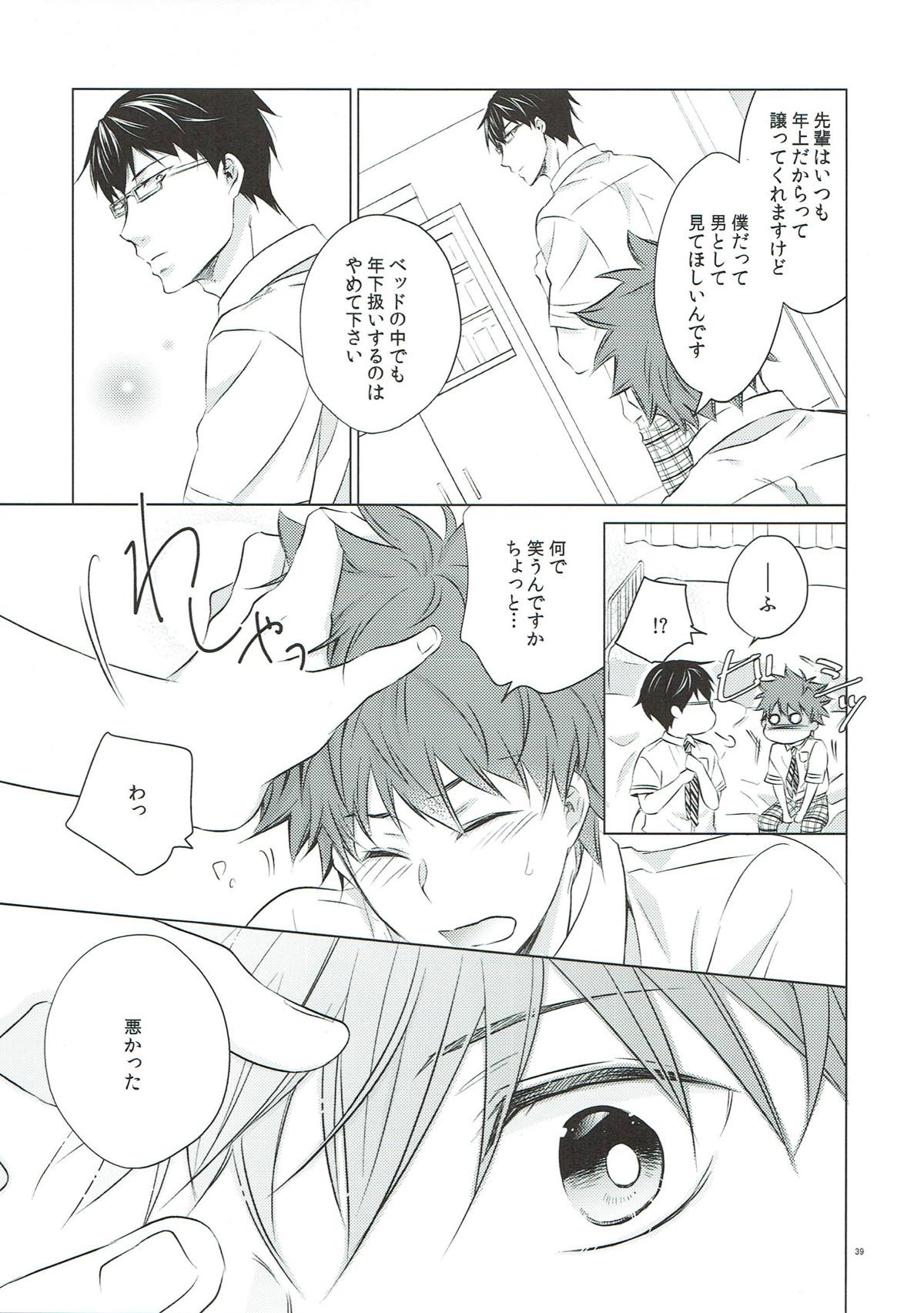 りとらい！【ROBOT×LASERBEAM/ロボ玄】 page 37