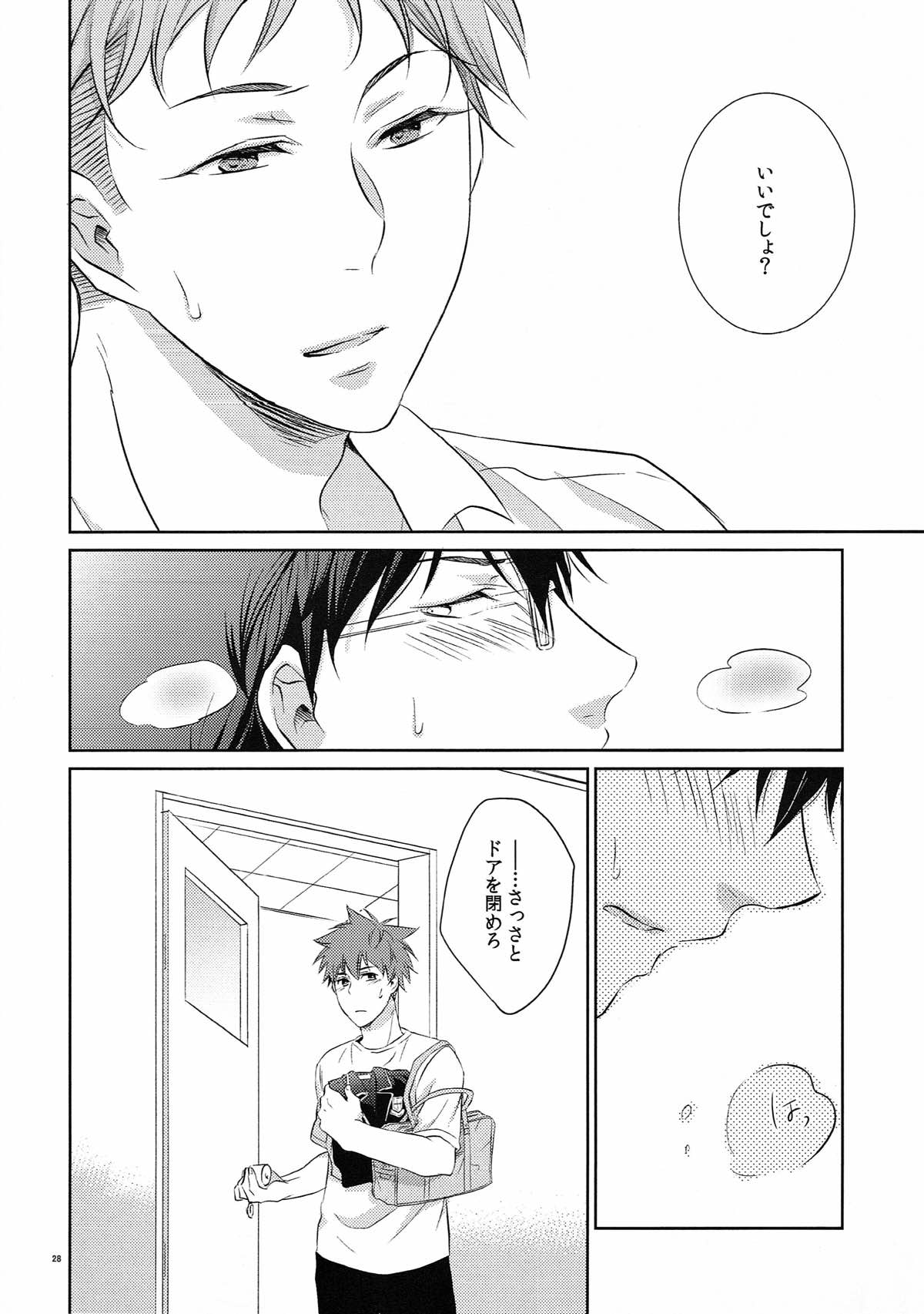 merry-go-raound【ROBOT×LASERBEAM/理玄】 page 27