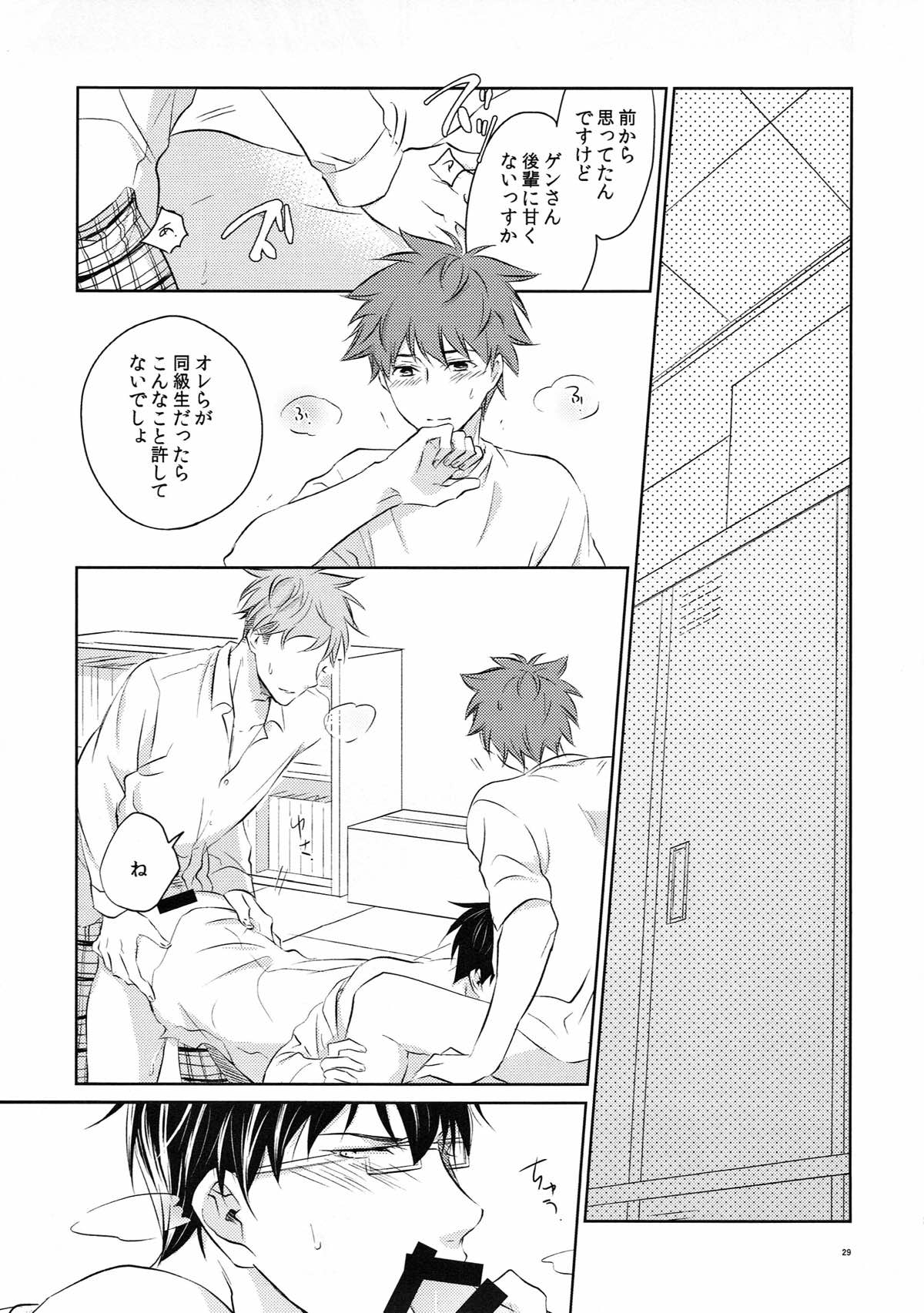 merry-go-raound【ROBOT×LASERBEAM/理玄】 page 28