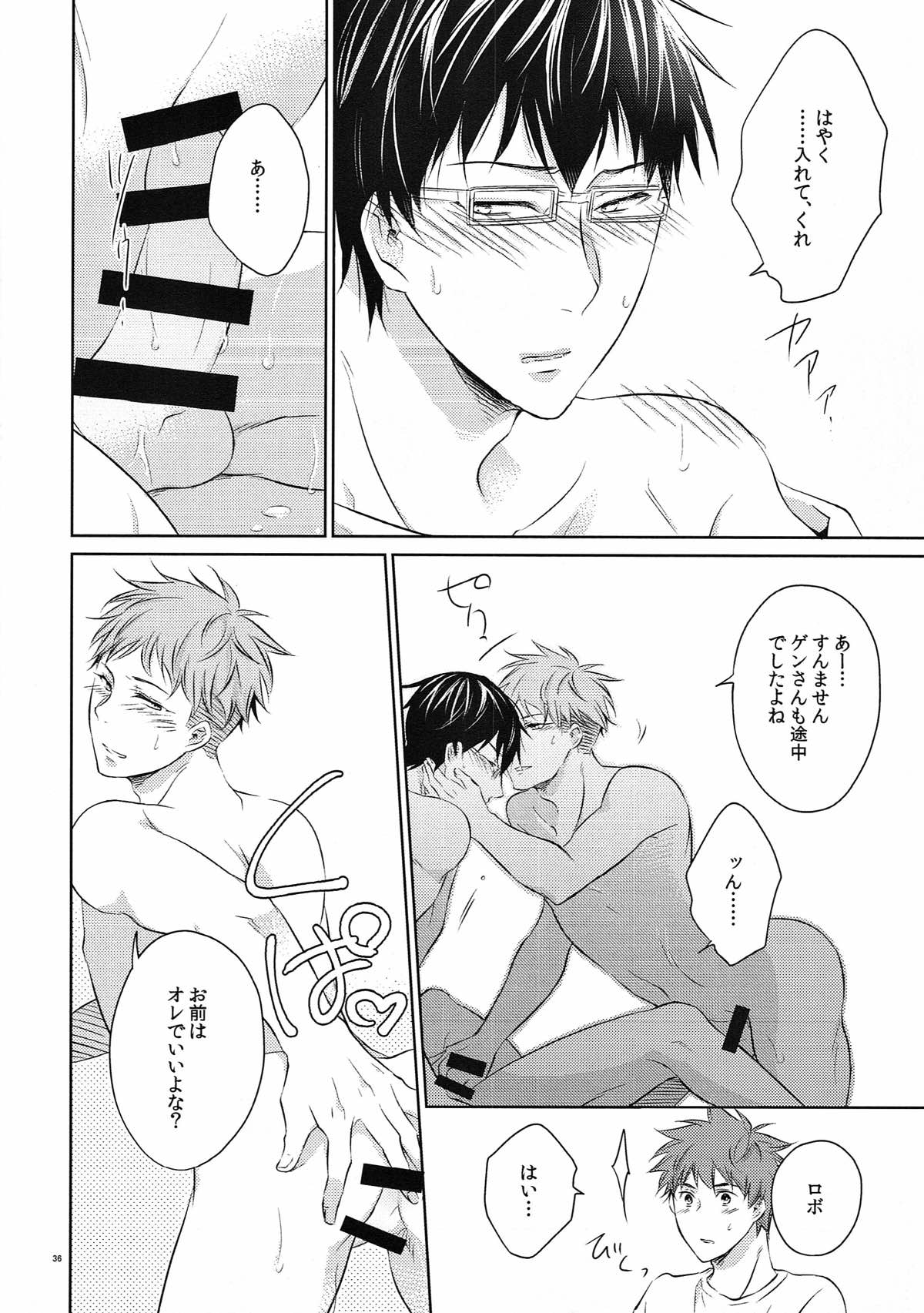 merry-go-raound【ROBOT×LASERBEAM/理玄】 page 35