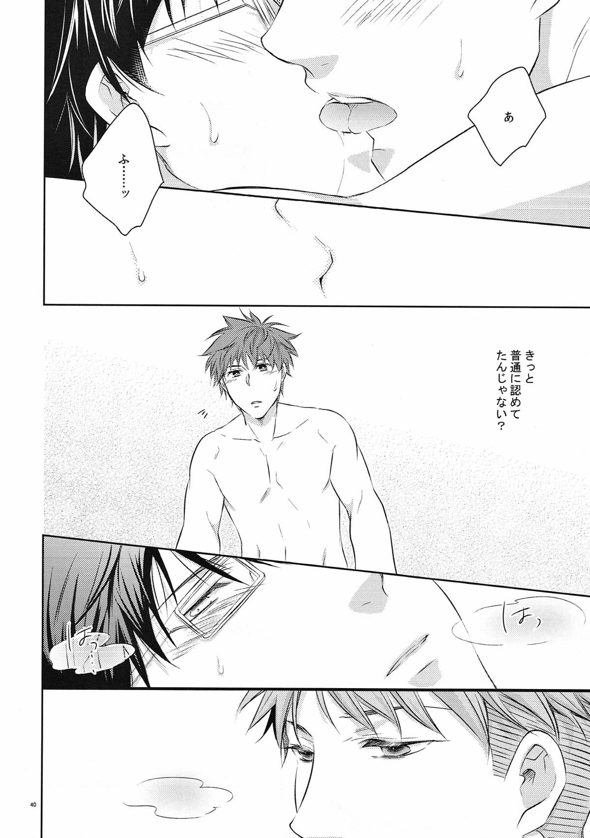 merry-go-raound【ROBOT×LASERBEAM/理玄】 page 39