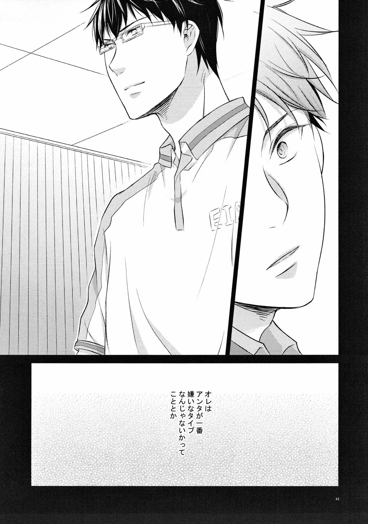 merry-go-raound【ROBOT×LASERBEAM/理玄】 page 42