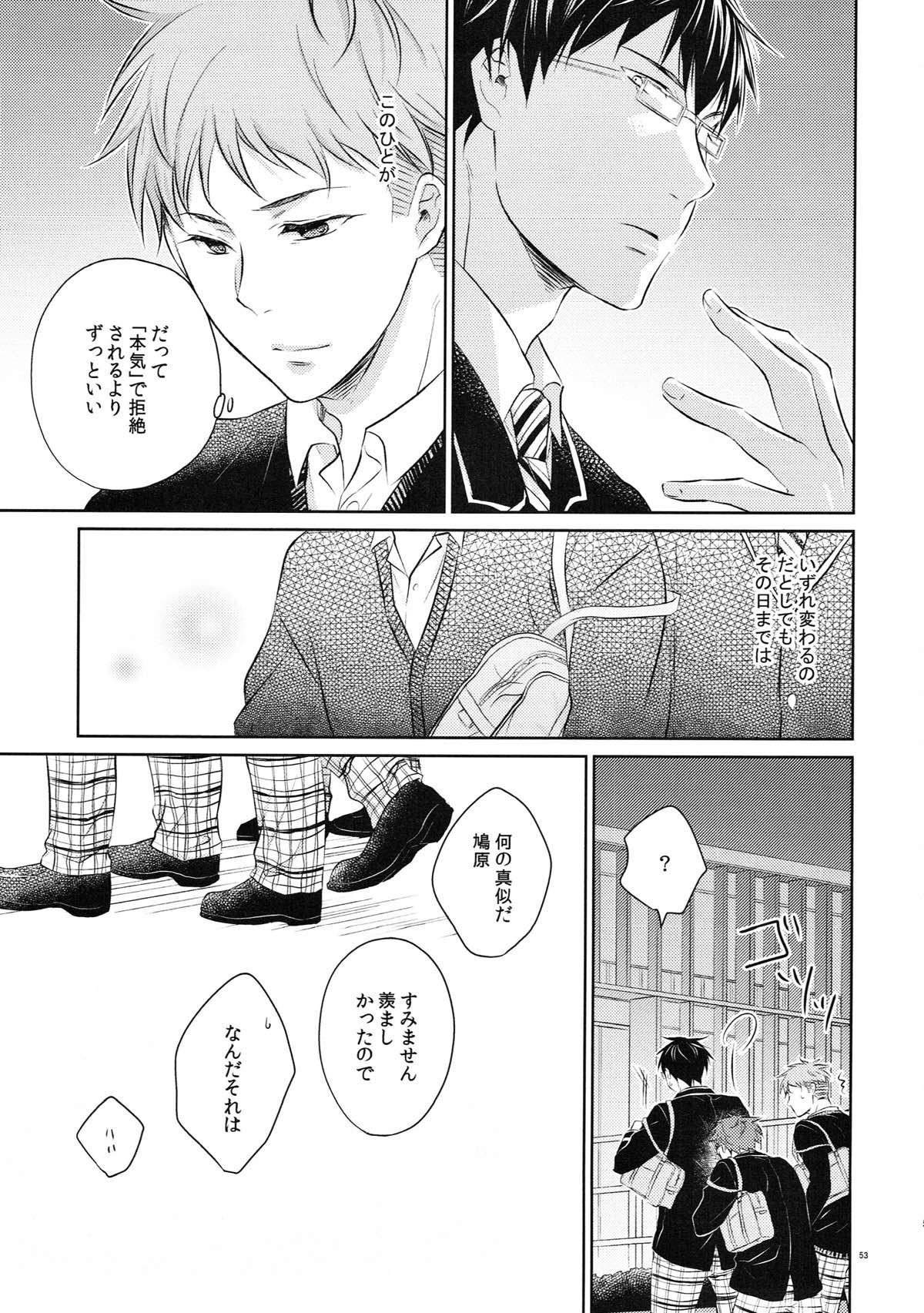 merry-go-raound【ROBOT×LASERBEAM/理玄】 page 52