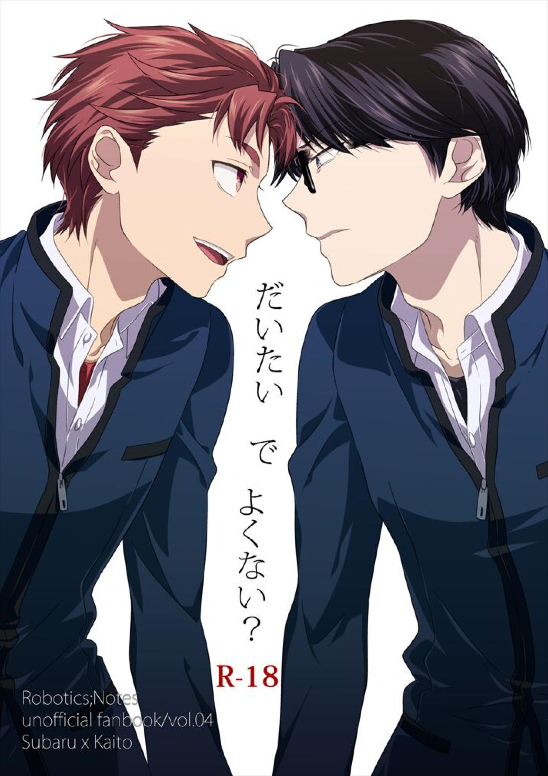 Recommended BL manga "だいたいでよくない？【ROBOTICS;NOTES/昴×海翔】" cover image