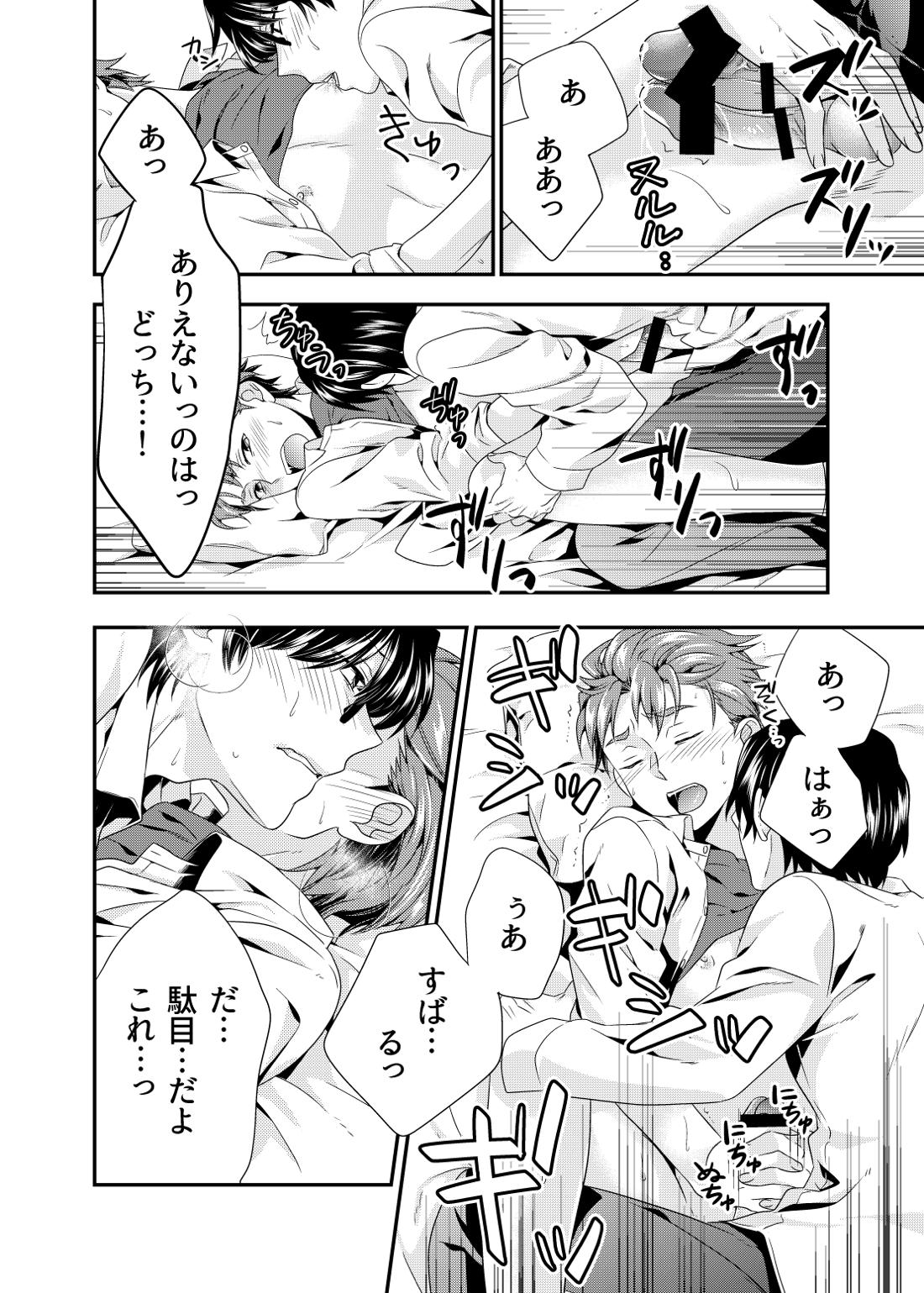 だいたいでよくない？【ROBOTICS;NOTES/昴×海翔】 page 17