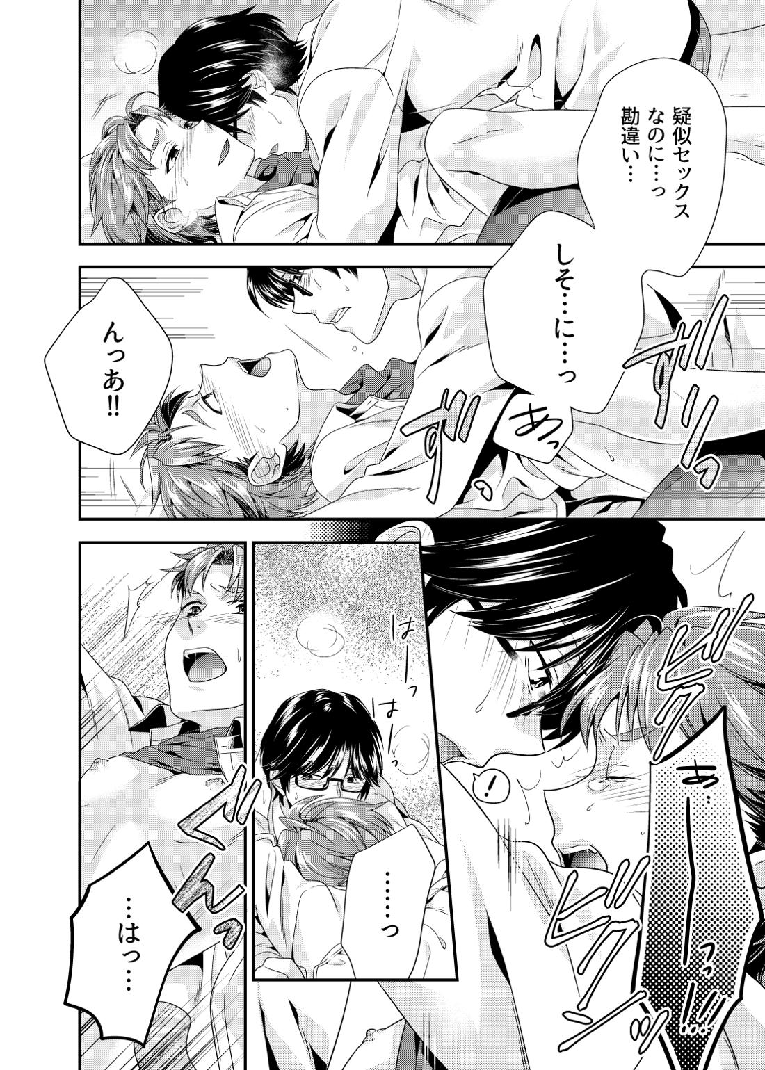 だいたいでよくない？【ROBOTICS;NOTES/昴×海翔】 page 19