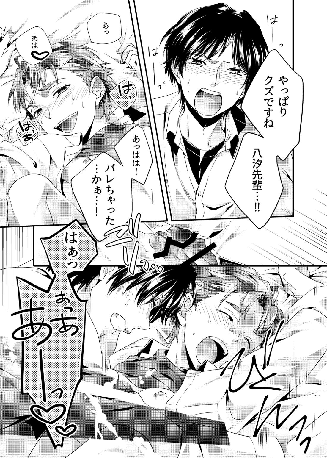 だいたいでよくない？【ROBOTICS;NOTES/昴×海翔】 page 22