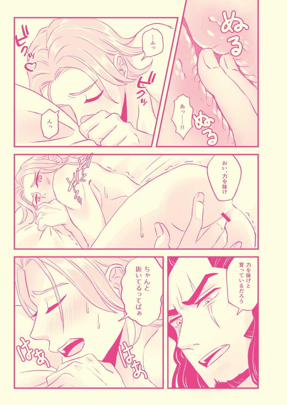 初めてなんだからしょうがないじゃん！！【サガスカーレットグレイス/バルマンテ×アーサー】 page 12