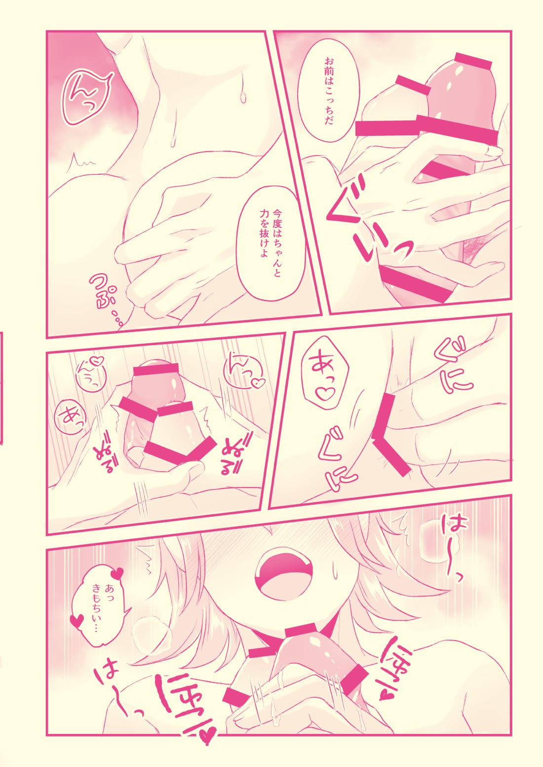 初めてなんだからしょうがないじゃん！！【サガスカーレットグレイス/バルマンテ×アーサー】 page 15