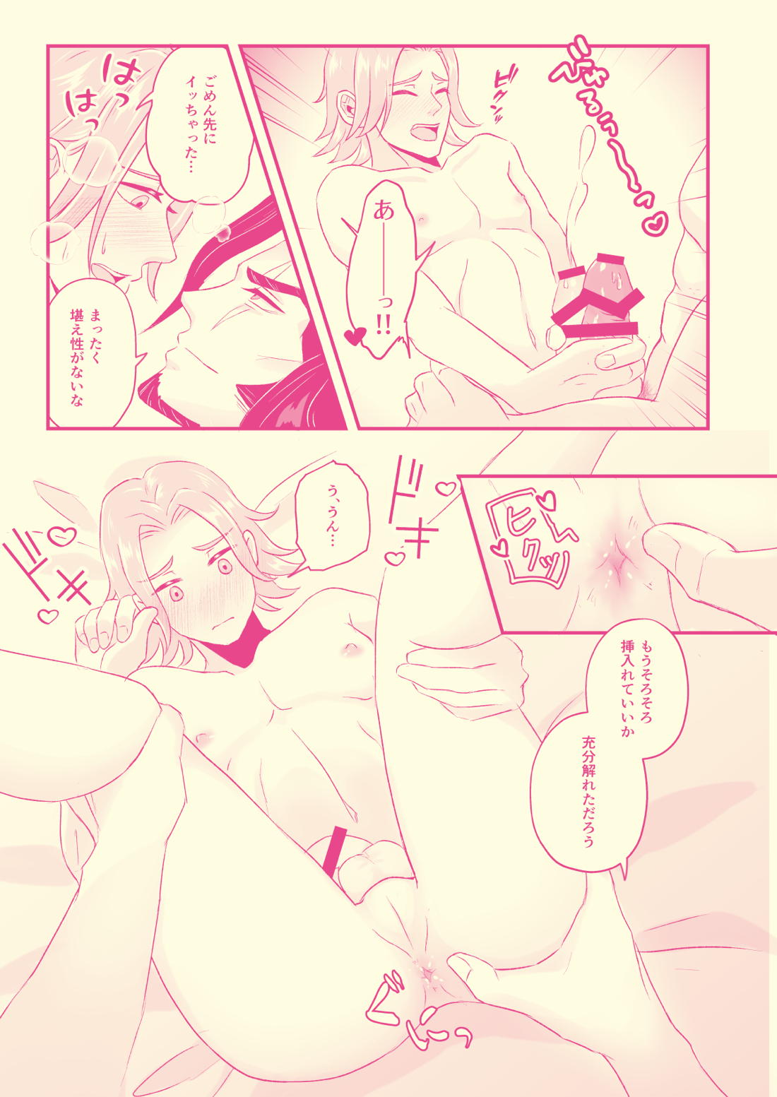 初めてなんだからしょうがないじゃん！！【サガスカーレットグレイス/バルマンテ×アーサー】 page 16