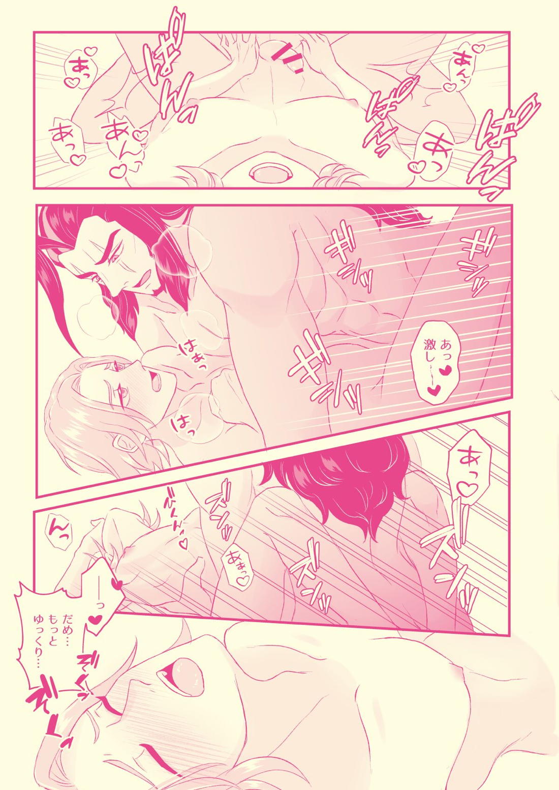 初めてなんだからしょうがないじゃん！！【サガスカーレットグレイス/バルマンテ×アーサー】 page 20