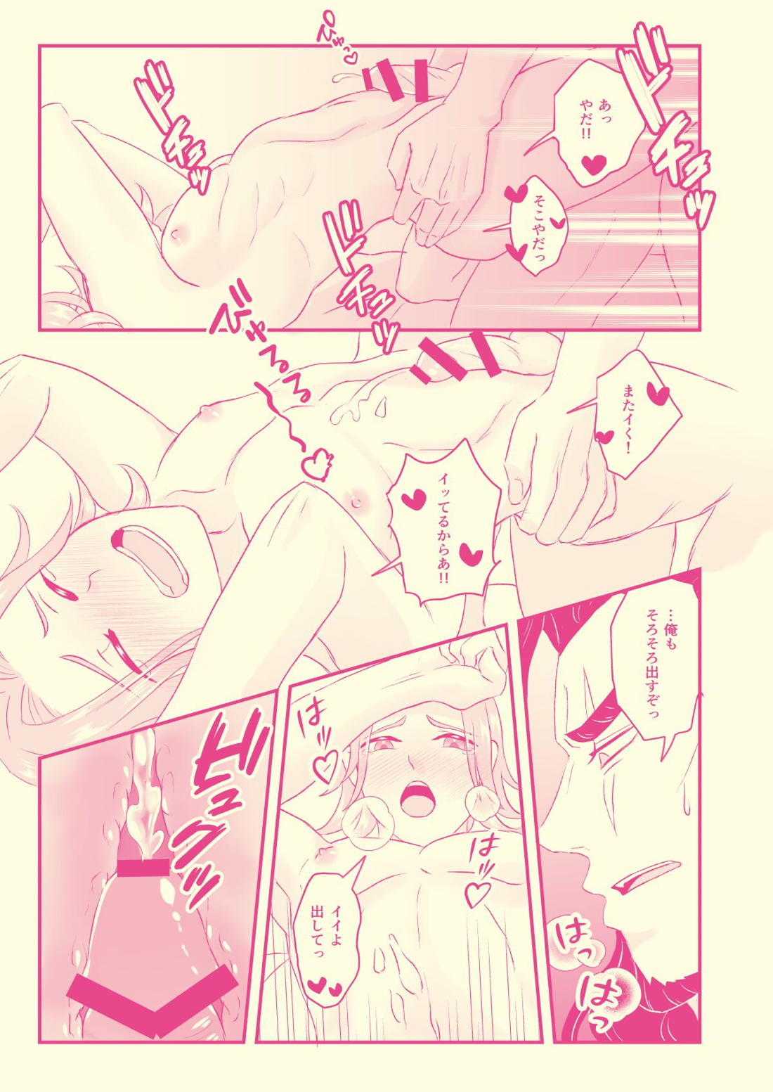 初めてなんだからしょうがないじゃん！！【サガスカーレットグレイス/バルマンテ×アーサー】 page 22