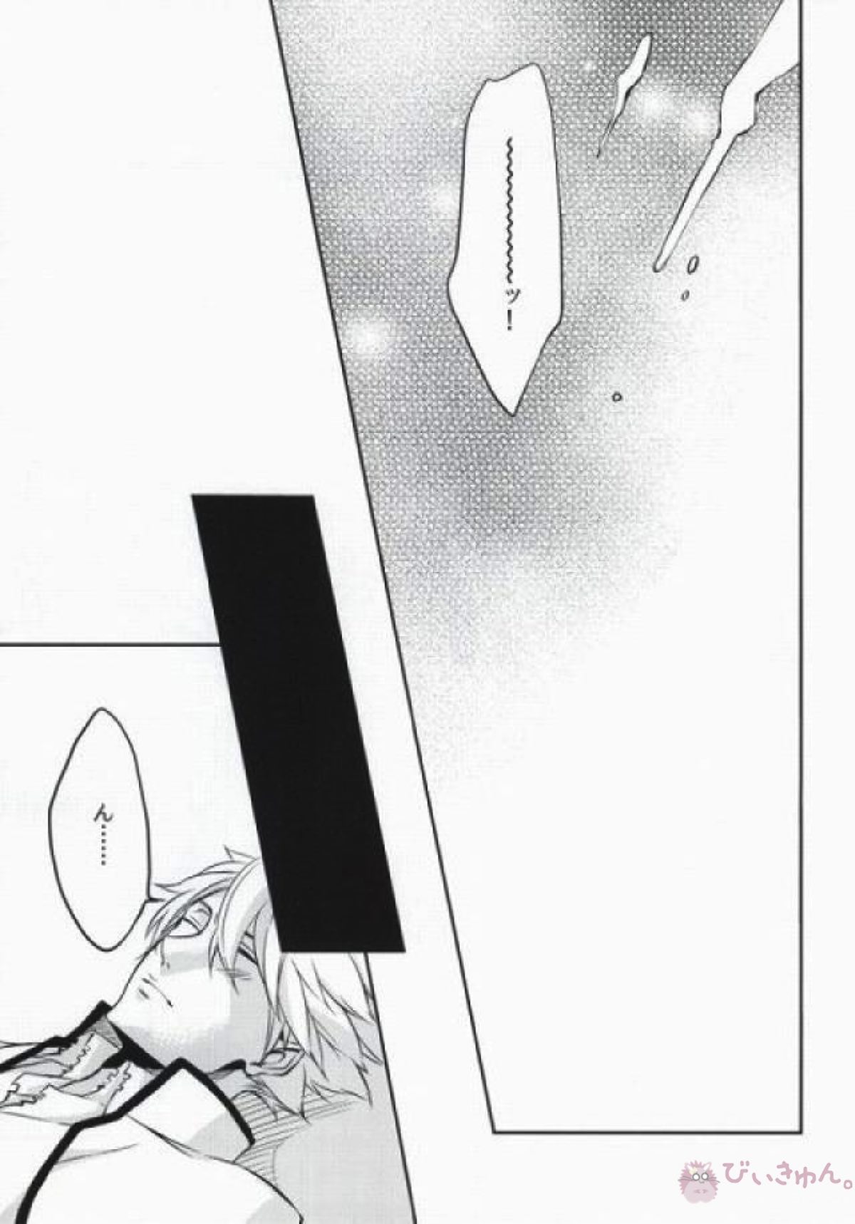 それは、恋のはじまりでした。【斉木楠雄のΨ難/海斉】 page 18