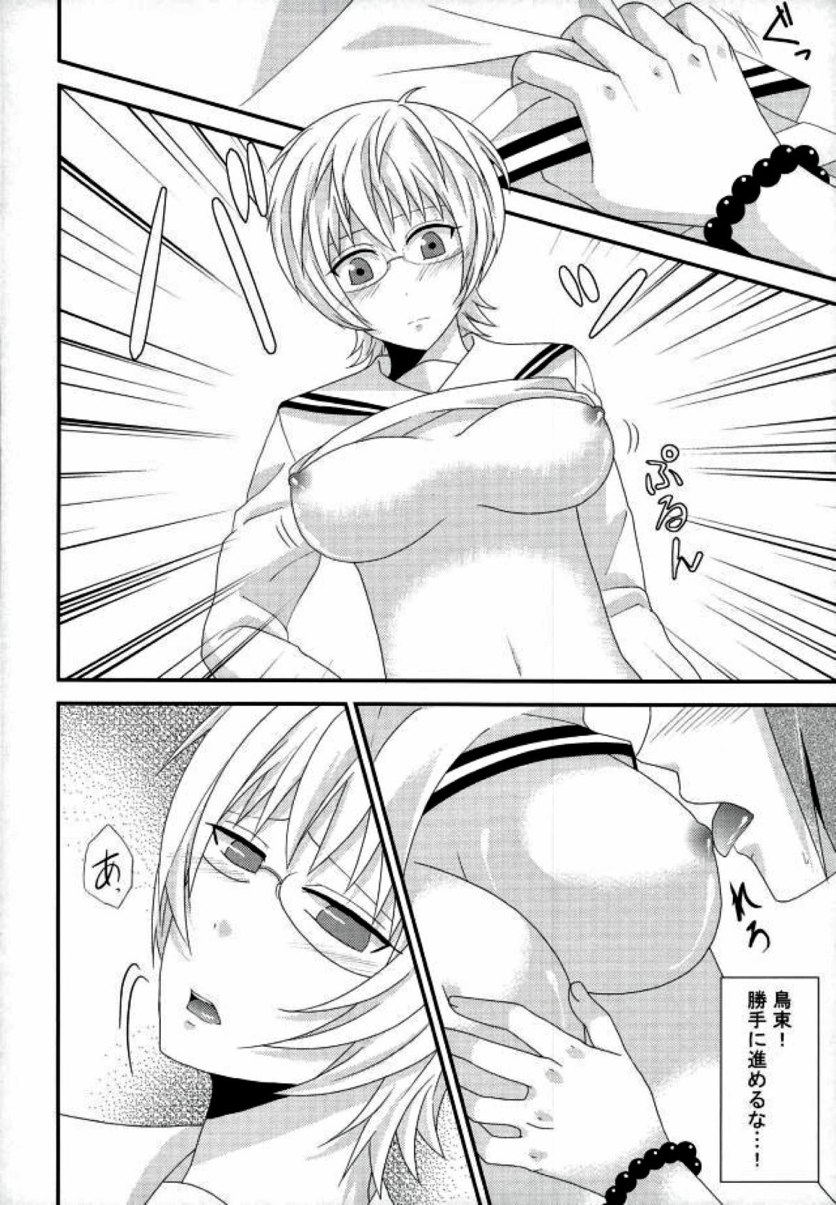 コーヒーゼリーがもらえるときいて【斉木楠雄のΨ難/鳥斉】 page 15