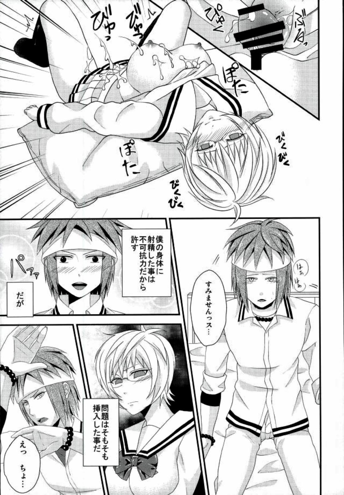 コーヒーゼリーがもらえるときいて【斉木楠雄のΨ難/鳥斉】 page 28