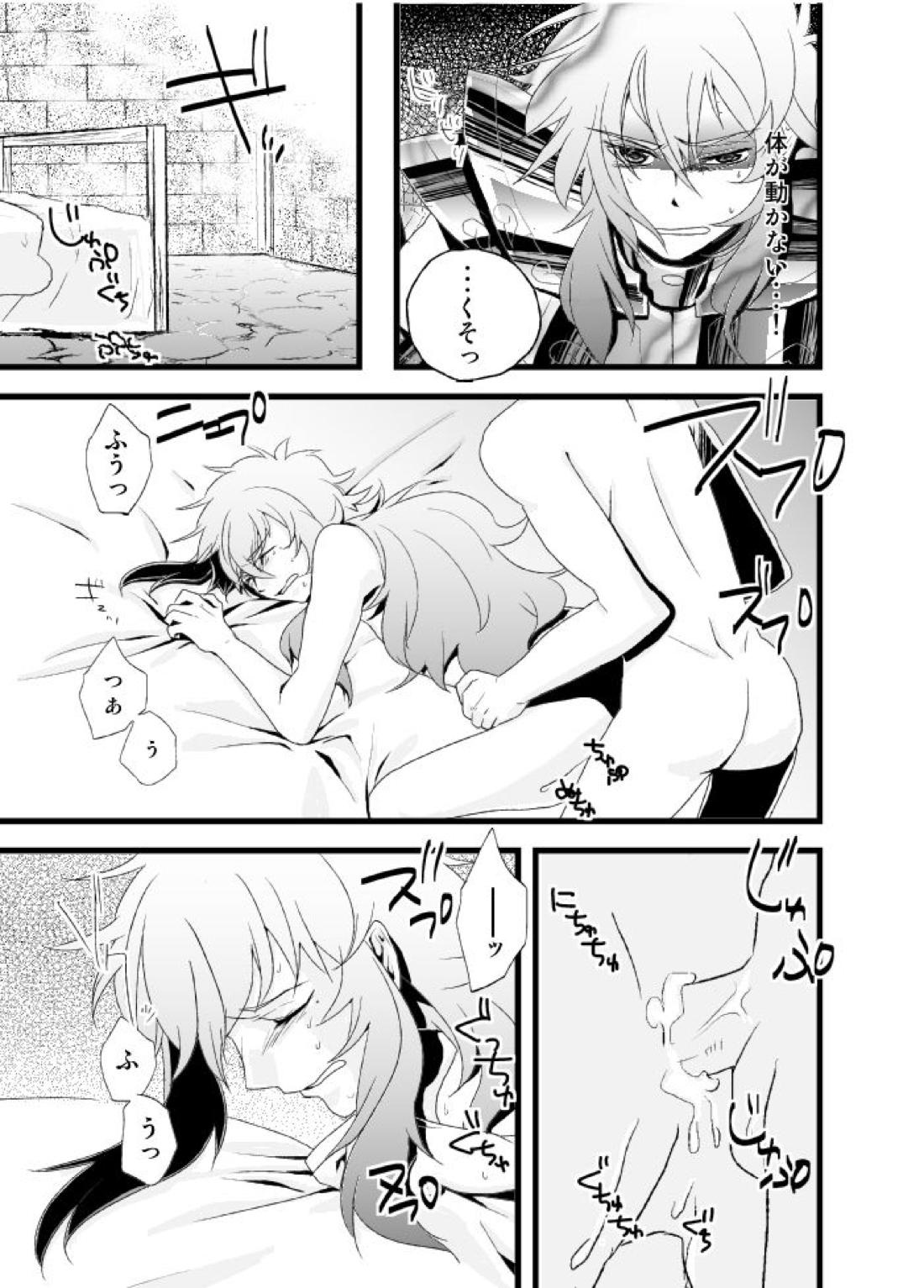 物言わぬ魚【聖闘士星矢/蟹魚(デスアフ)】 page 11