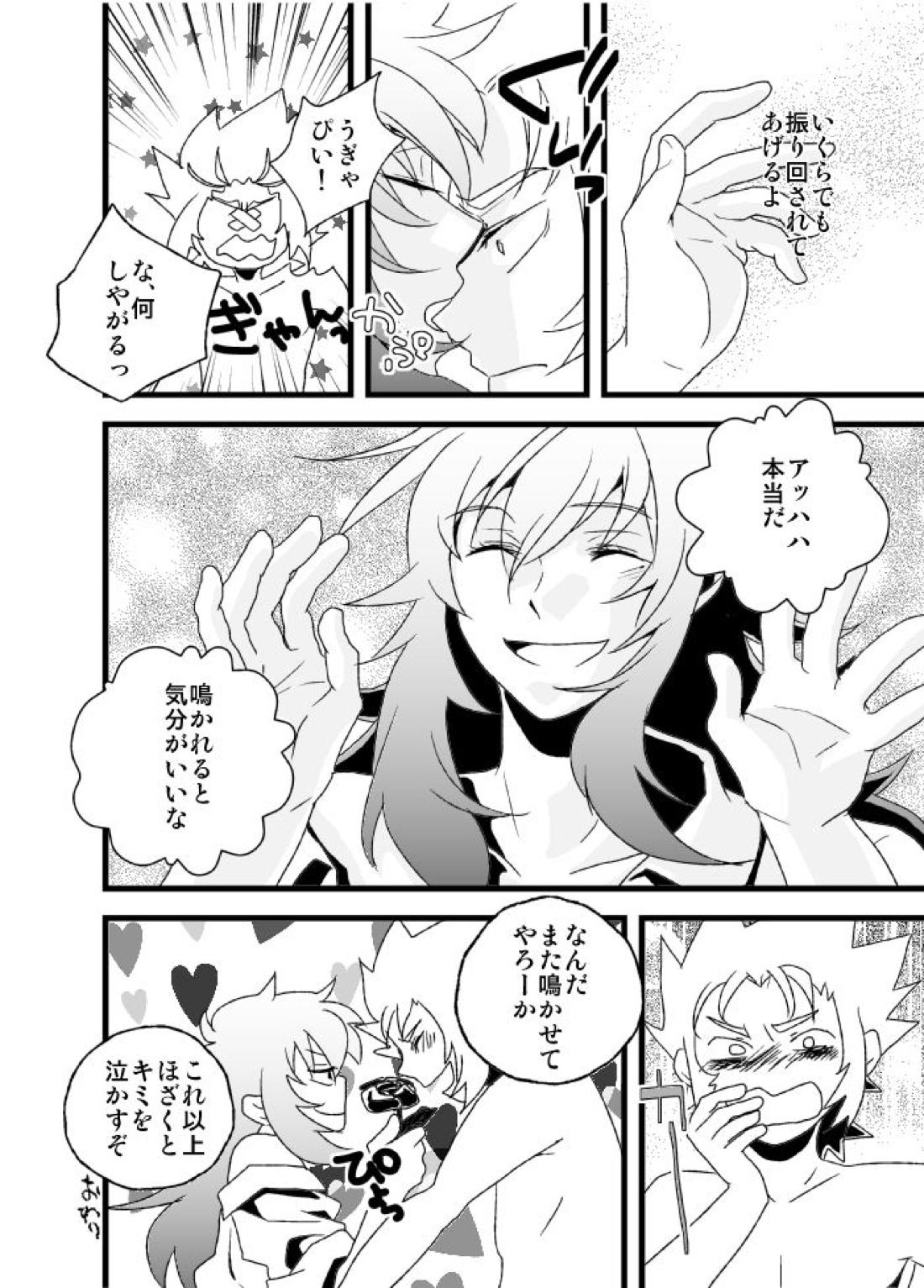 物言わぬ魚【聖闘士星矢/蟹魚(デスアフ)】 page 22