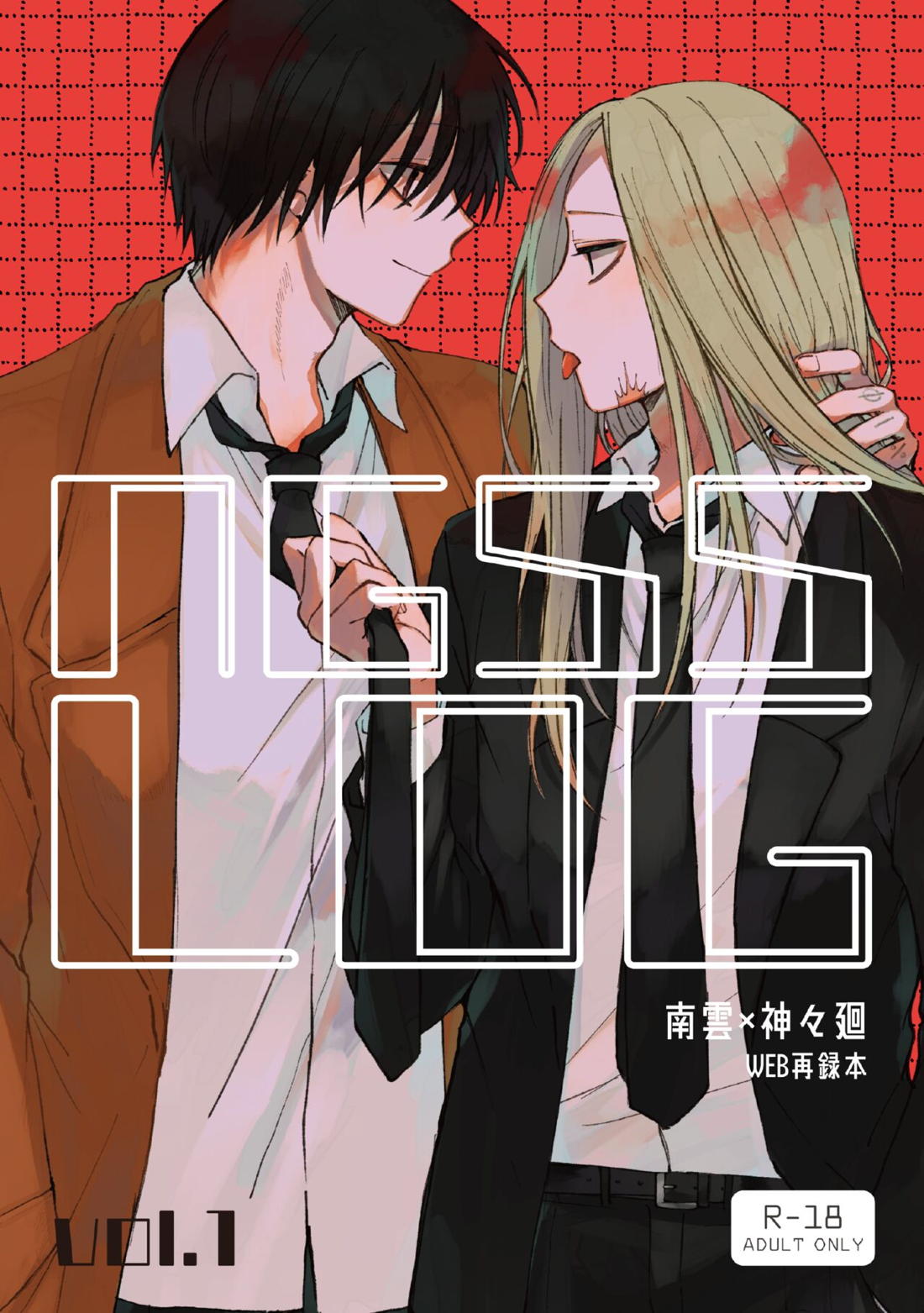 NGSS LOG 1【SAKAMOTO DAYS/ナグシシ】
