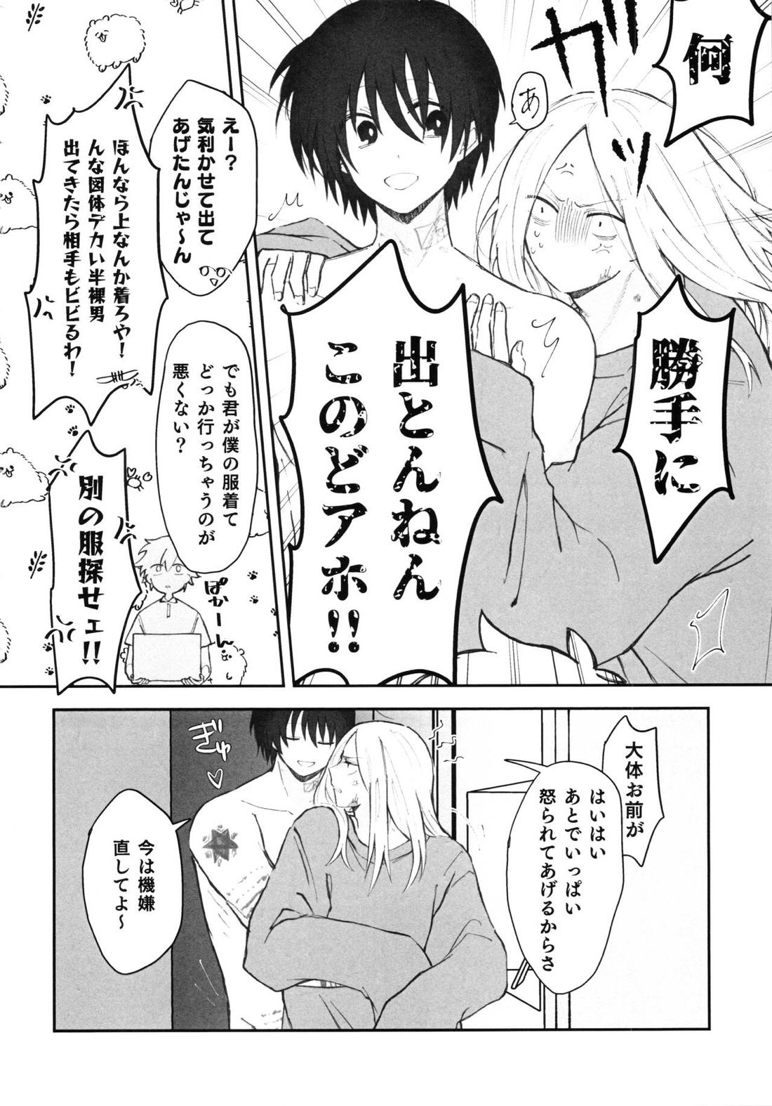 NGSS LOG 1【SAKAMOTO DAYS/ナグシシ】 page 14