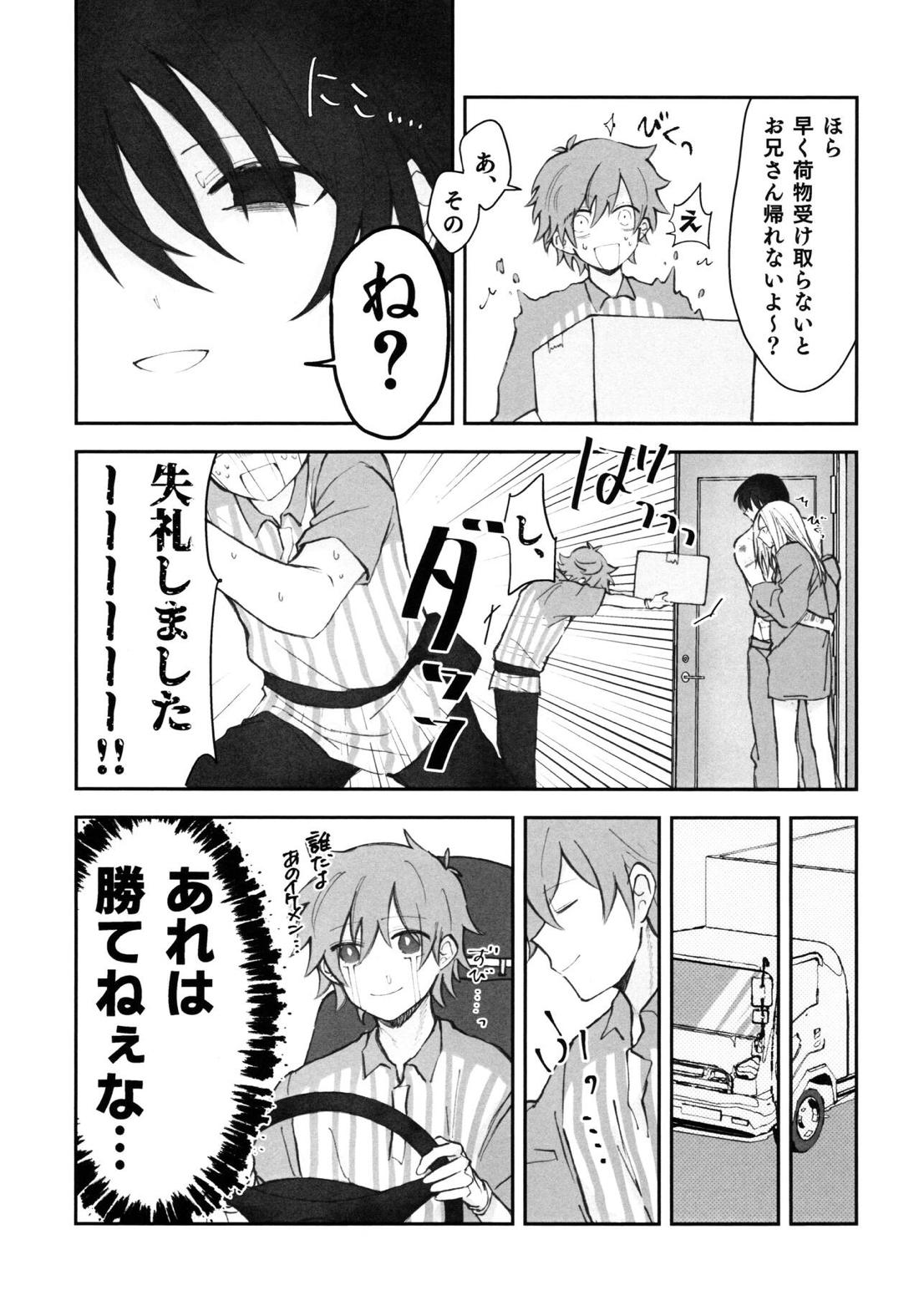NGSS LOG 1【SAKAMOTO DAYS/ナグシシ】 page 15