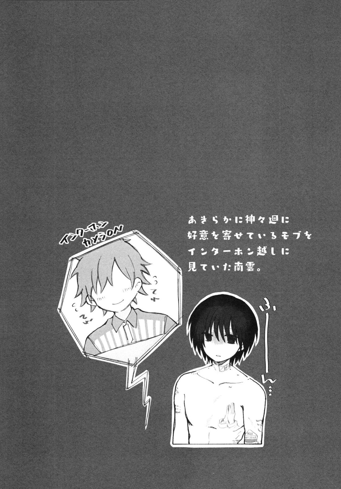 NGSS LOG 1【SAKAMOTO DAYS/ナグシシ】 page 16