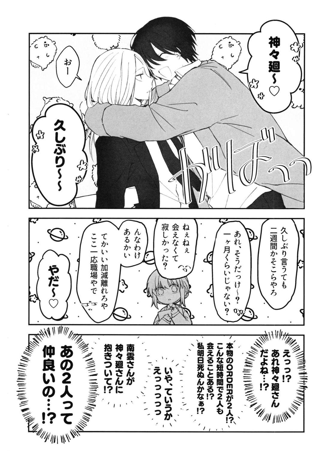 NGSS LOG 1【SAKAMOTO DAYS/ナグシシ】 page 18
