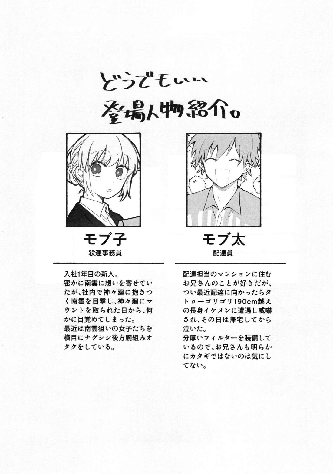 NGSS LOG 1【SAKAMOTO DAYS/ナグシシ】 page 20