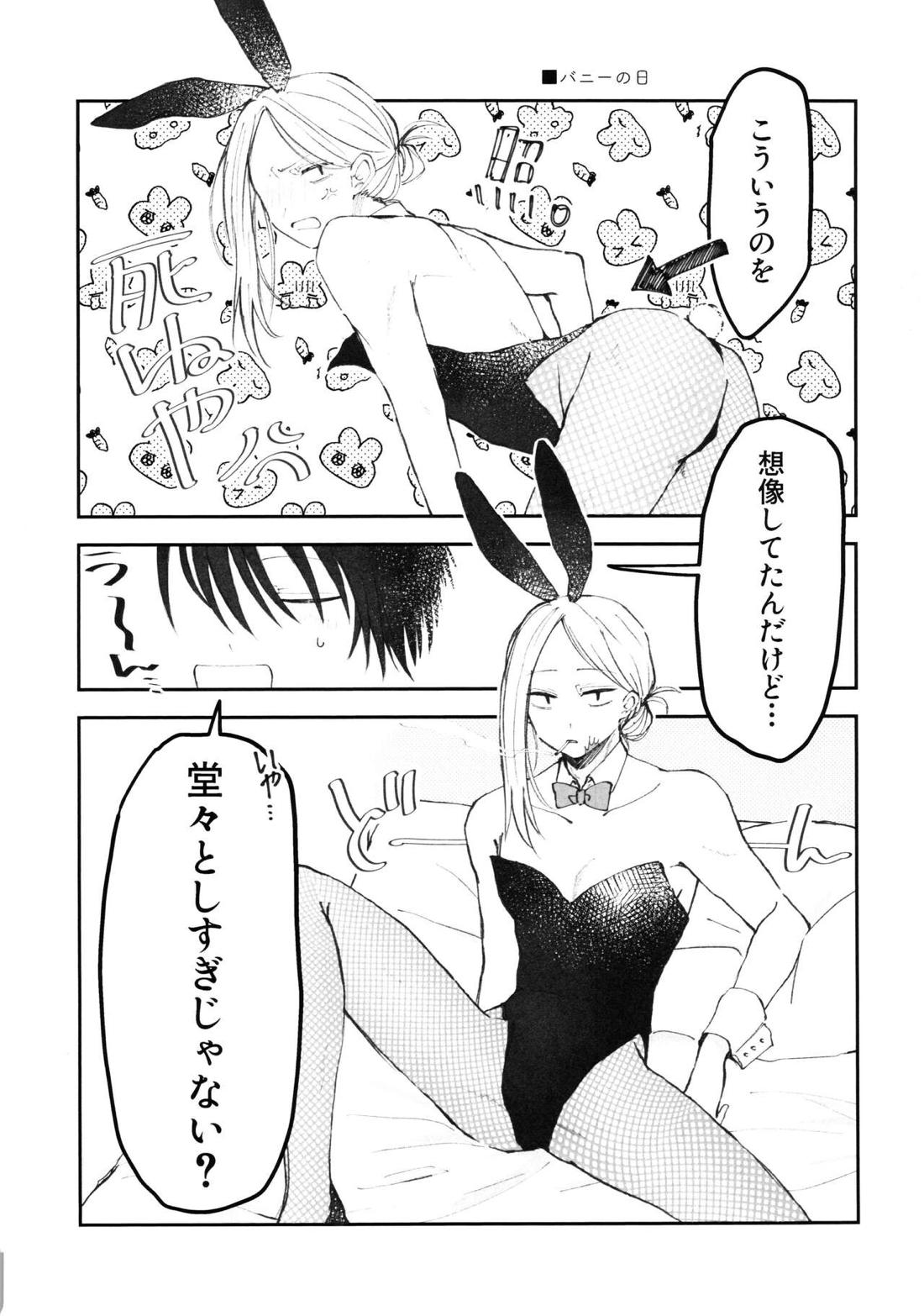 NGSS LOG 1【SAKAMOTO DAYS/ナグシシ】 page 22