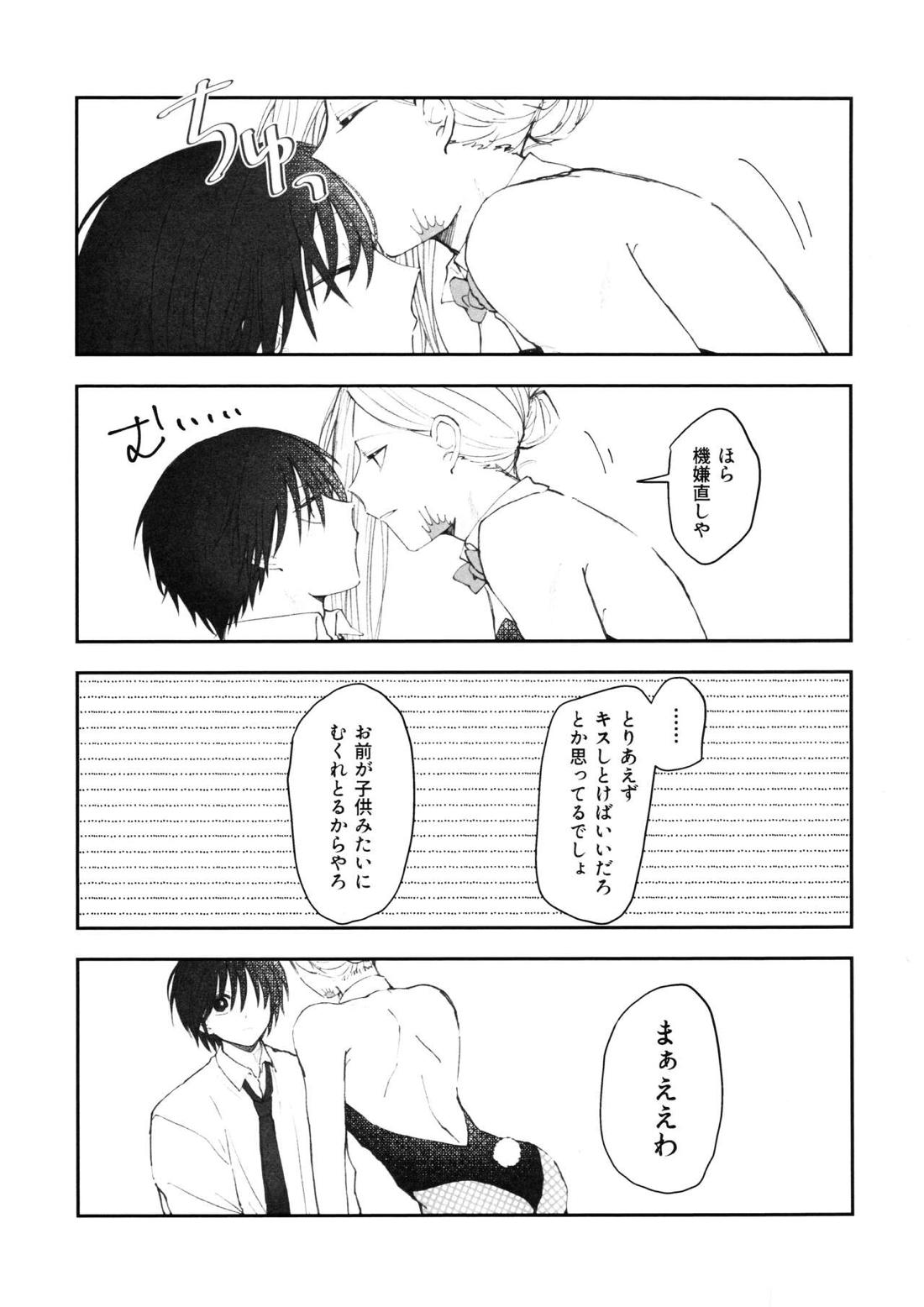 NGSS LOG 1【SAKAMOTO DAYS/ナグシシ】 page 24