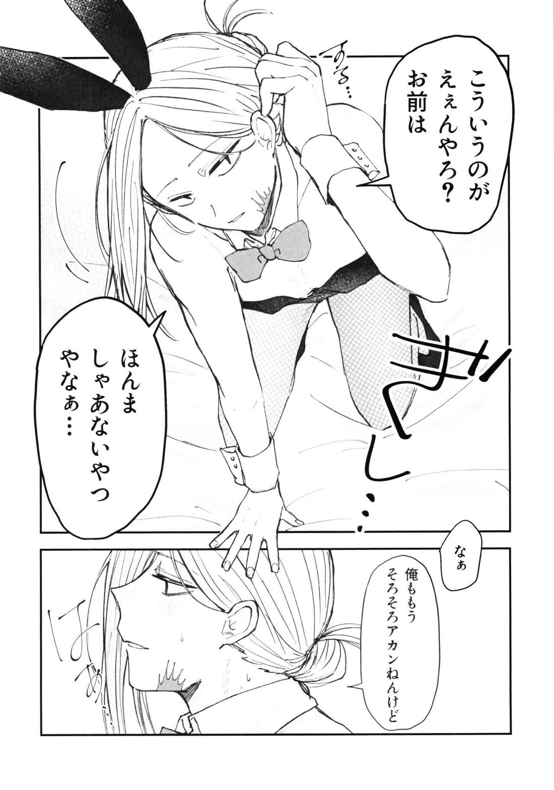 NGSS LOG 1【SAKAMOTO DAYS/ナグシシ】 page 25