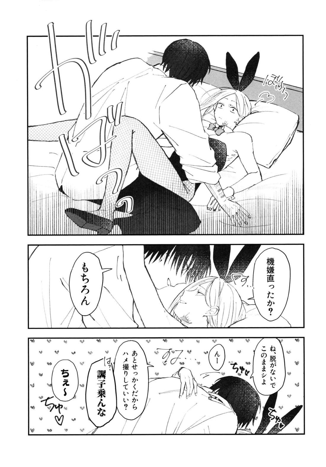 NGSS LOG 1【SAKAMOTO DAYS/ナグシシ】 page 26
