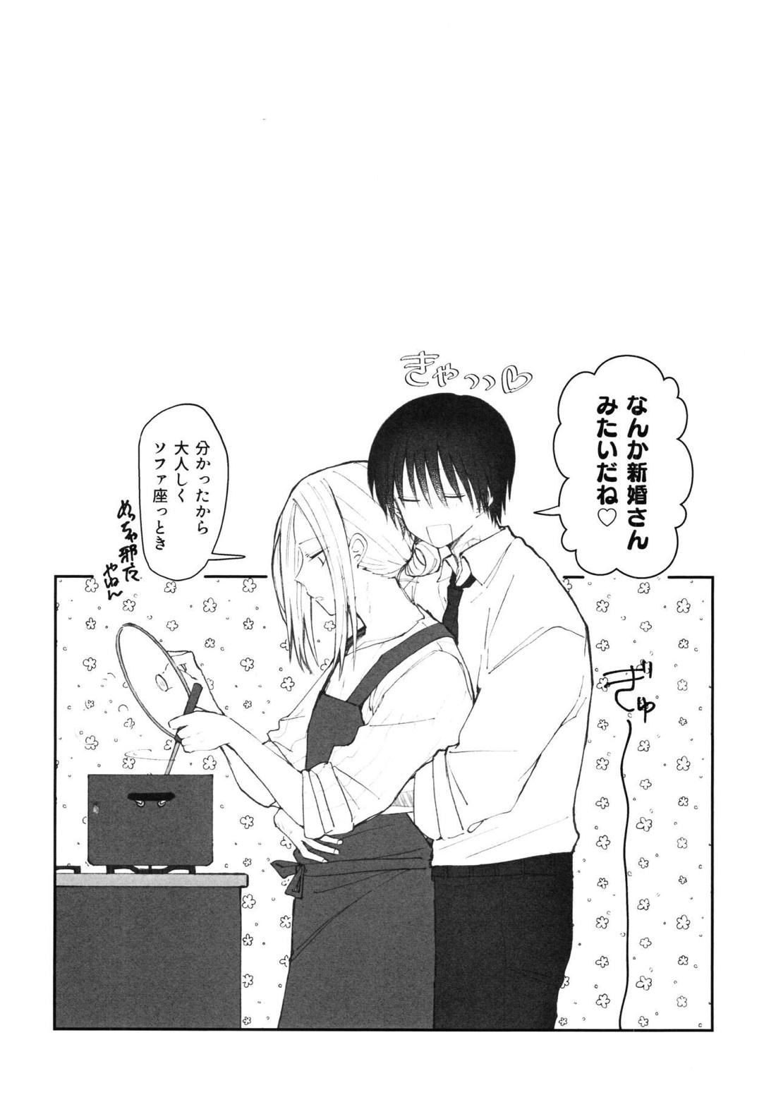NGSS LOG 1【SAKAMOTO DAYS/ナグシシ】 page 28