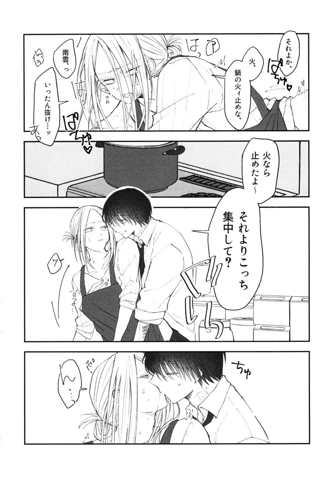 NGSS LOG 1【SAKAMOTO DAYS/ナグシシ】 page 30
